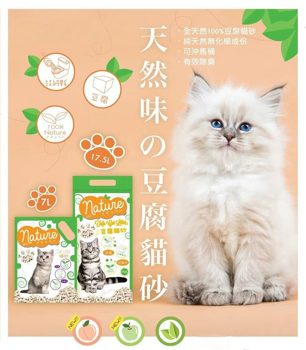 100% Nature 天然味 豆腐砂 17.5L