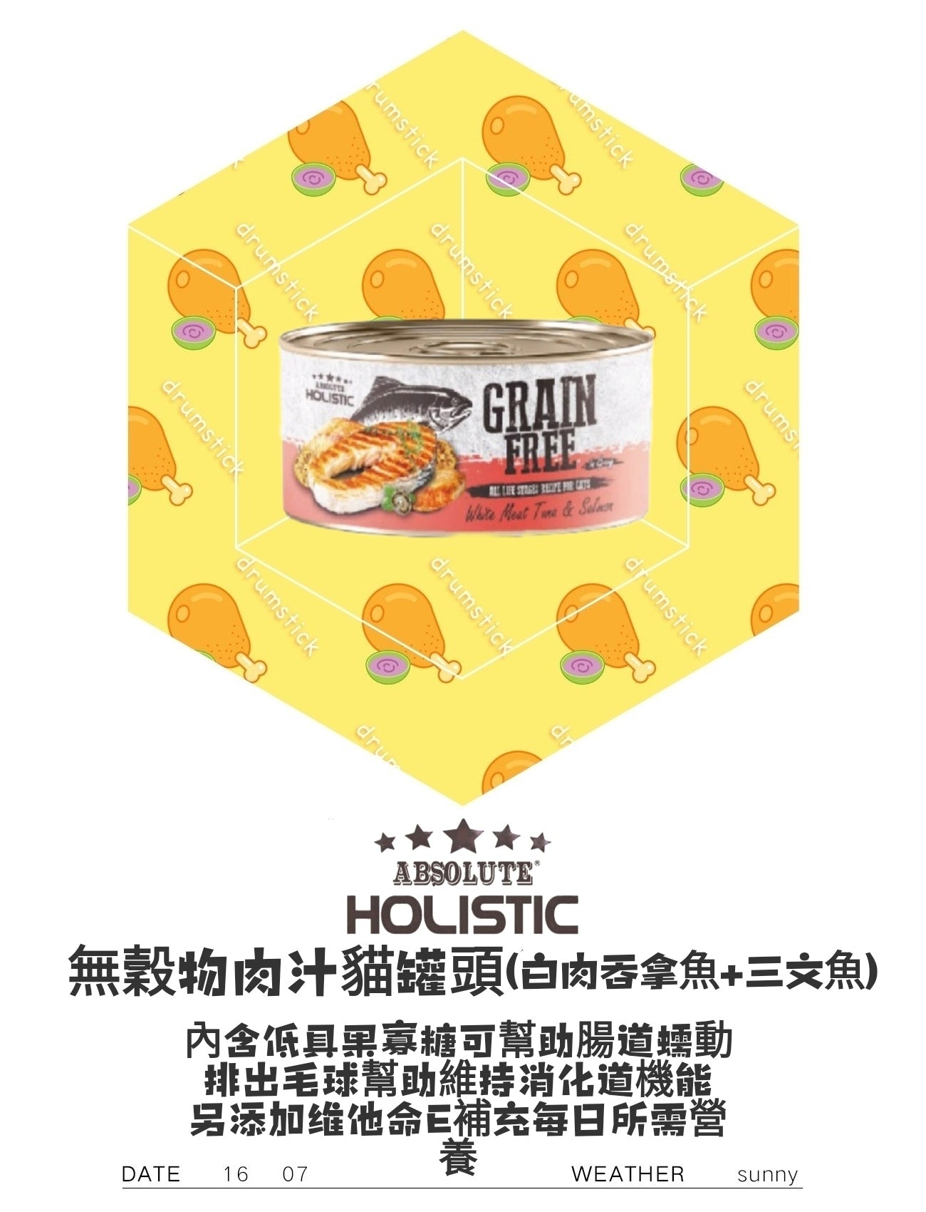 Grain Free 無穀物肉汁貓罐頭 白肉吞拿魚+三文魚80g