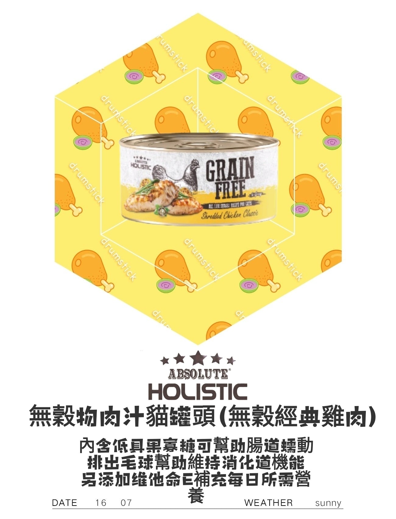 Grain Free 無穀物肉汁貓罐頭 無穀經典雞肉80g