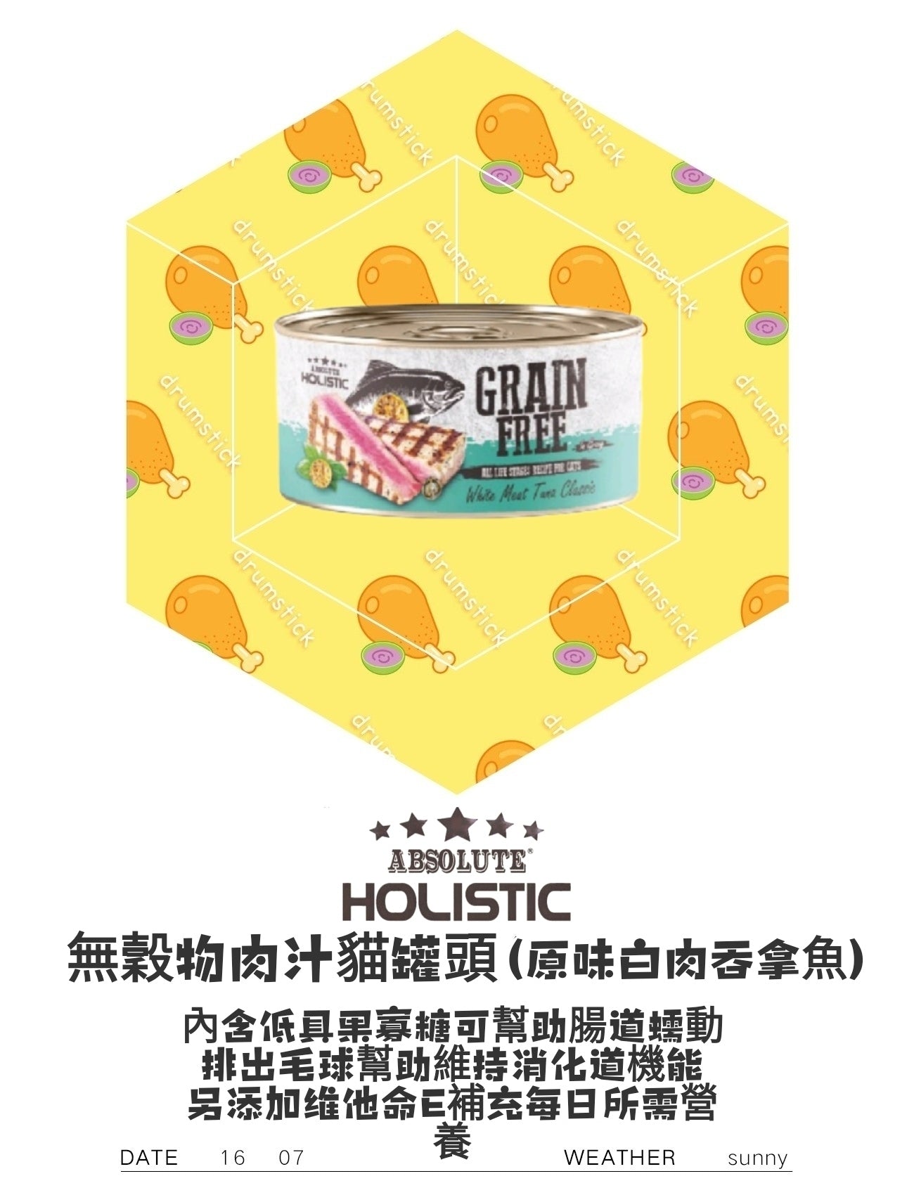 Grain Free 無穀物肉汁貓罐頭 原味白肉吞拿魚80g