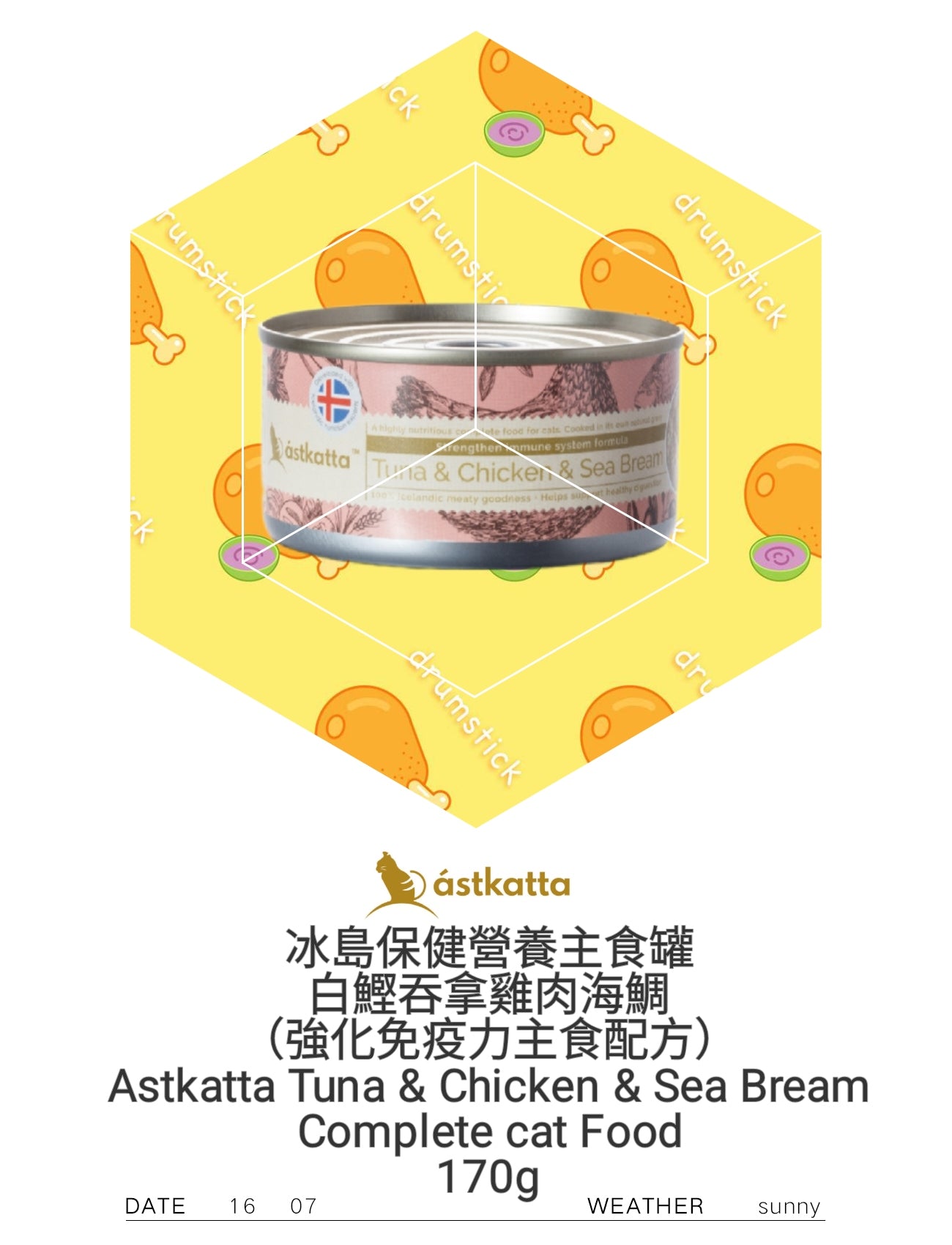 Astkatta Tuna & Chicken & Sea Bream Complete Cat Food 吞魚拿雞肉海鯛主食罐 (強化免疫力配方) 170g