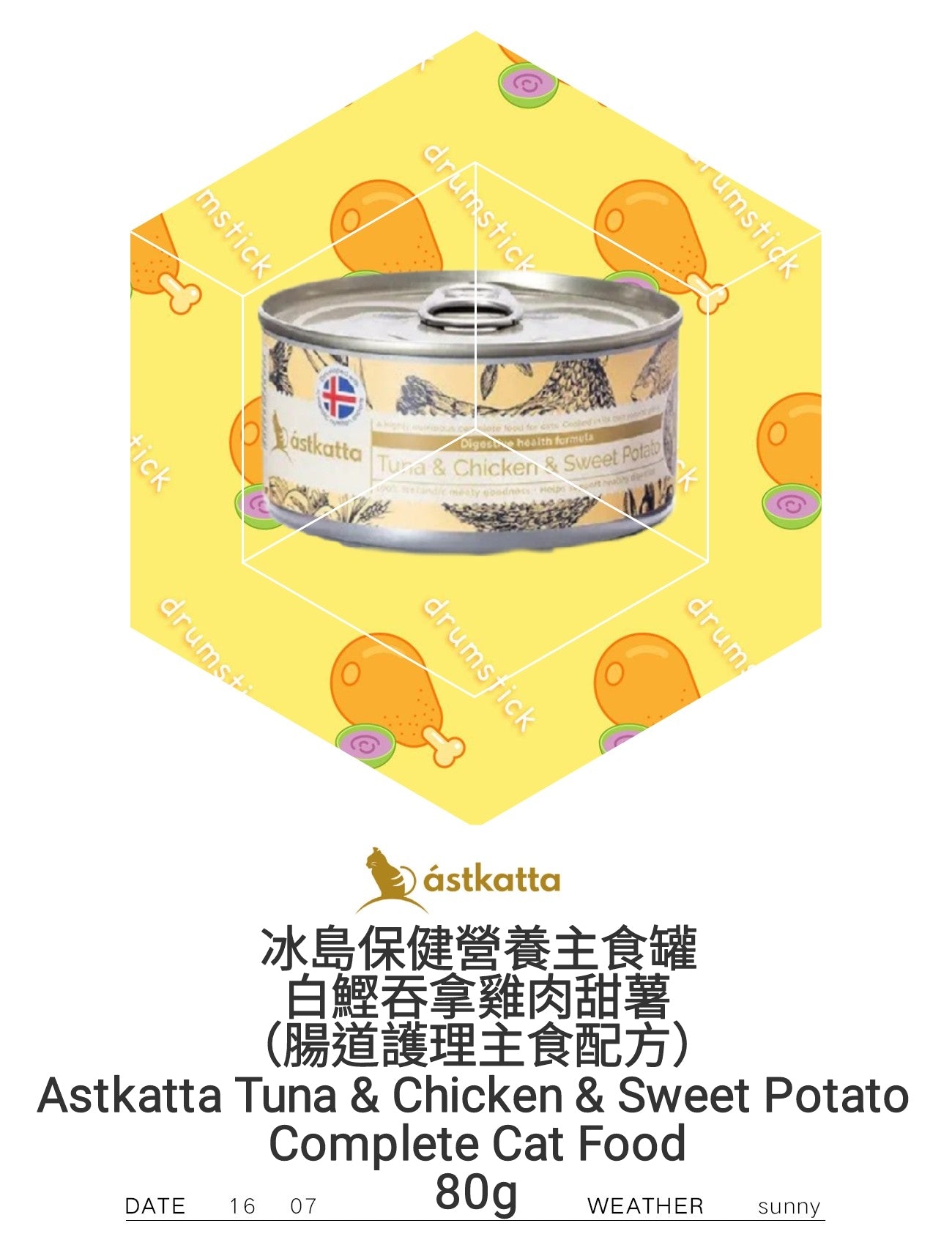 Astkatta Tuna & Chicken & sweet potato Complete Cat Food (s) 吞拿魚雞肉甜薯主食罐 (腸道護理配方) (s) 80g