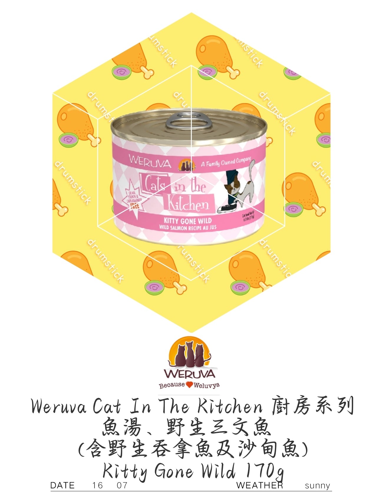 Weruva Cat In The Kitchen 廚房系列 魚湯、野生三文魚 (含野生吞拿魚及沙甸魚) Kitty Gone Wild 170g