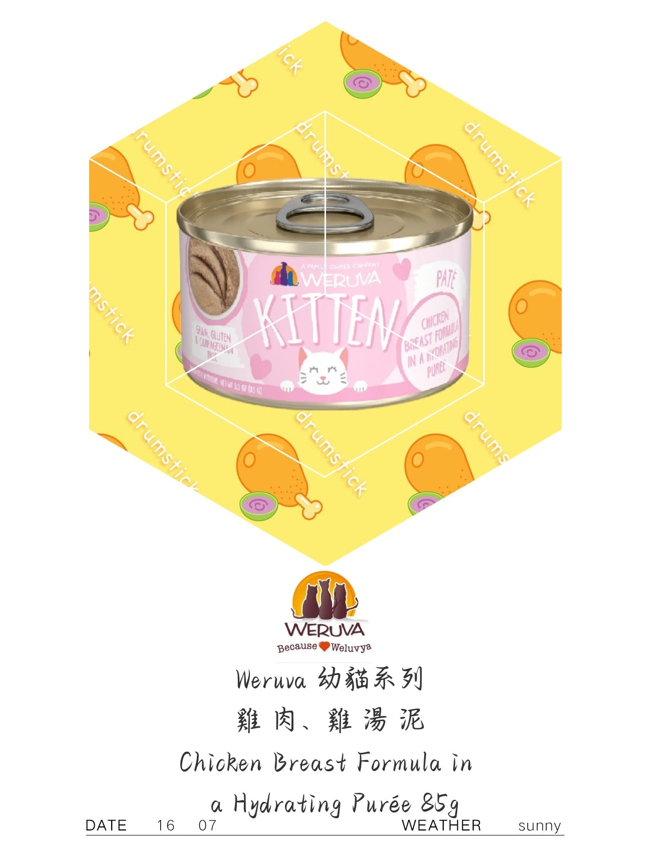 Weruva 幼貓系列 雞 肉、雞 湯 泥 Chicken Breast Formula in a Hydrating Purée 85g
