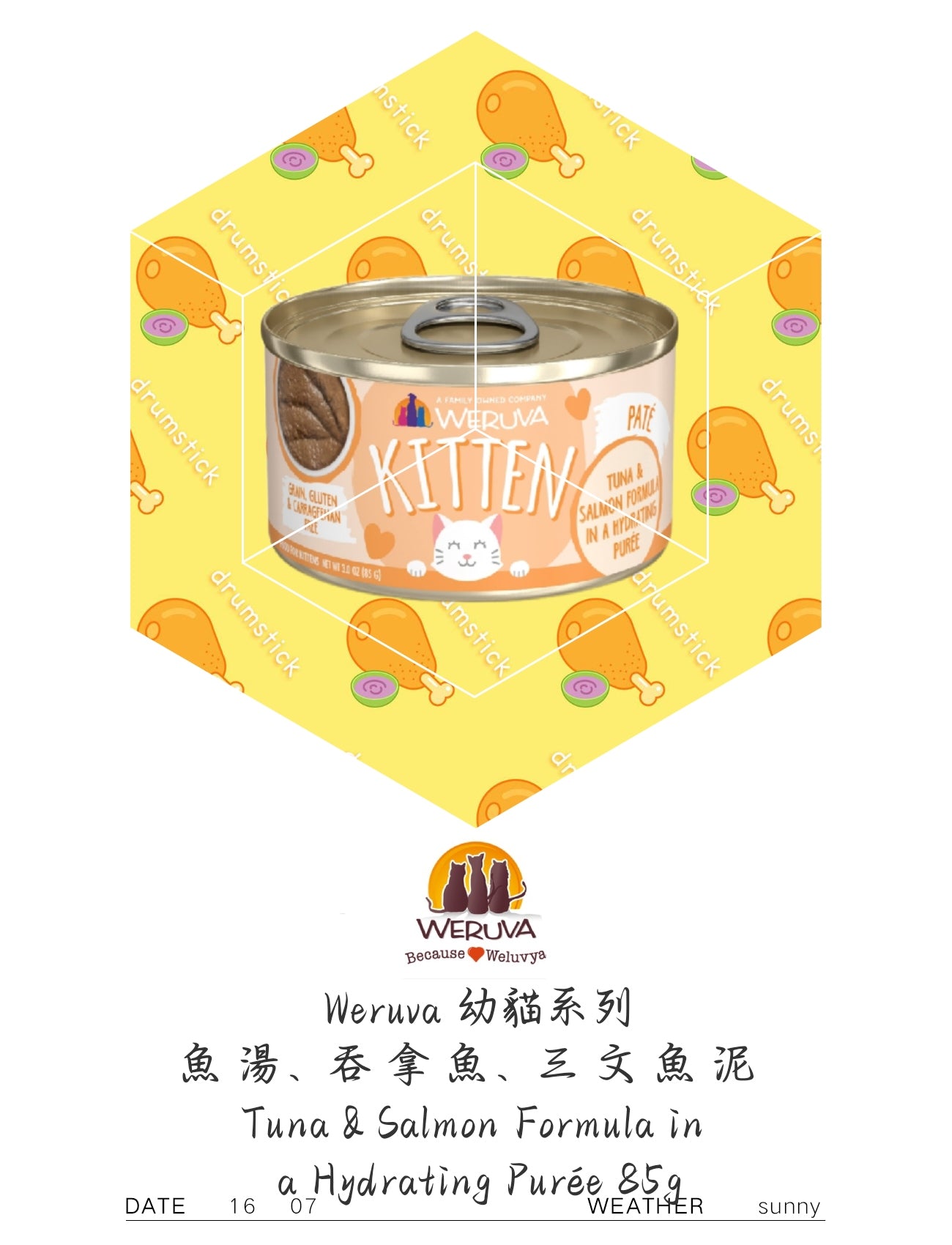 Weruva 幼貓系列 魚 湯、吞 拿 魚、三 文 魚 泥 Tuna & Salmon Formula in a Hydrating Purée 85g