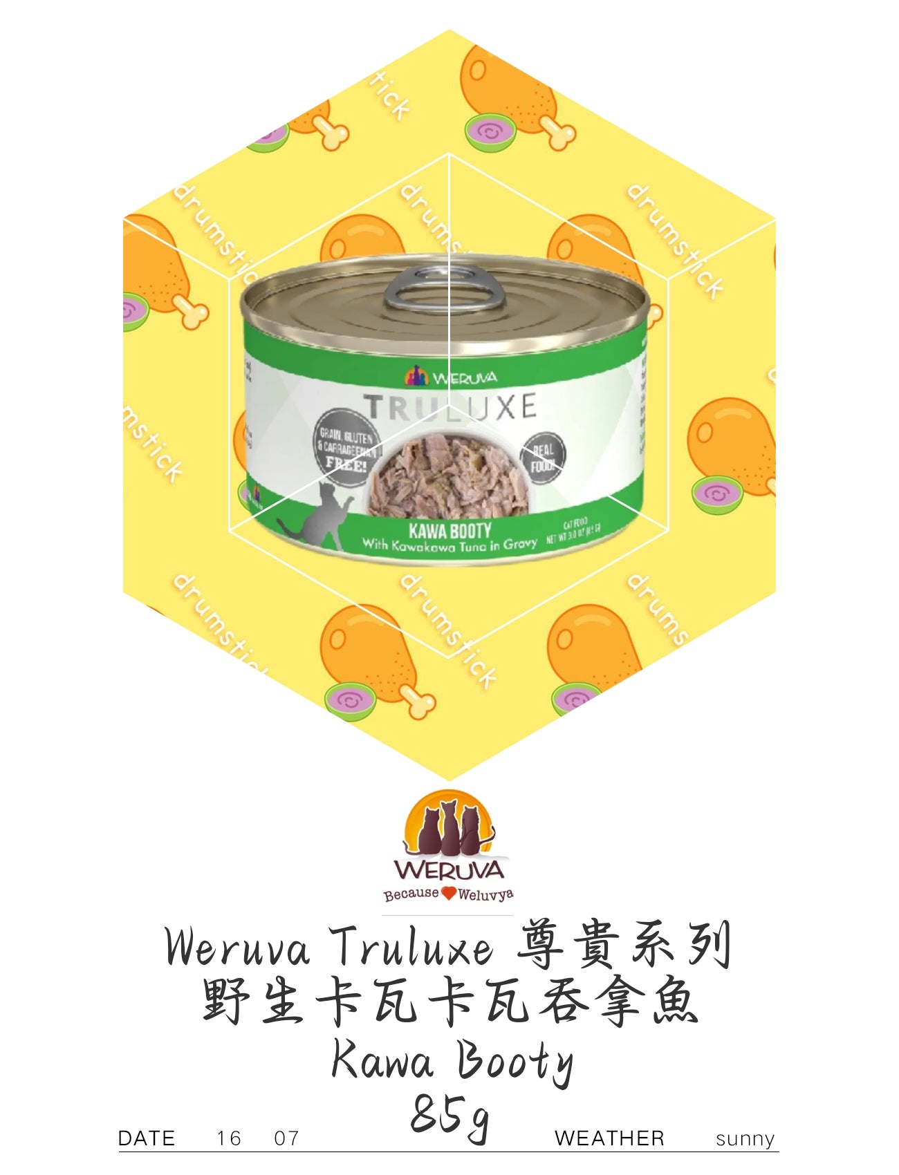 Weruva Truluxe 尊貴系列 野生卡瓦卡瓦吞拿魚 Kawa Booty 90g