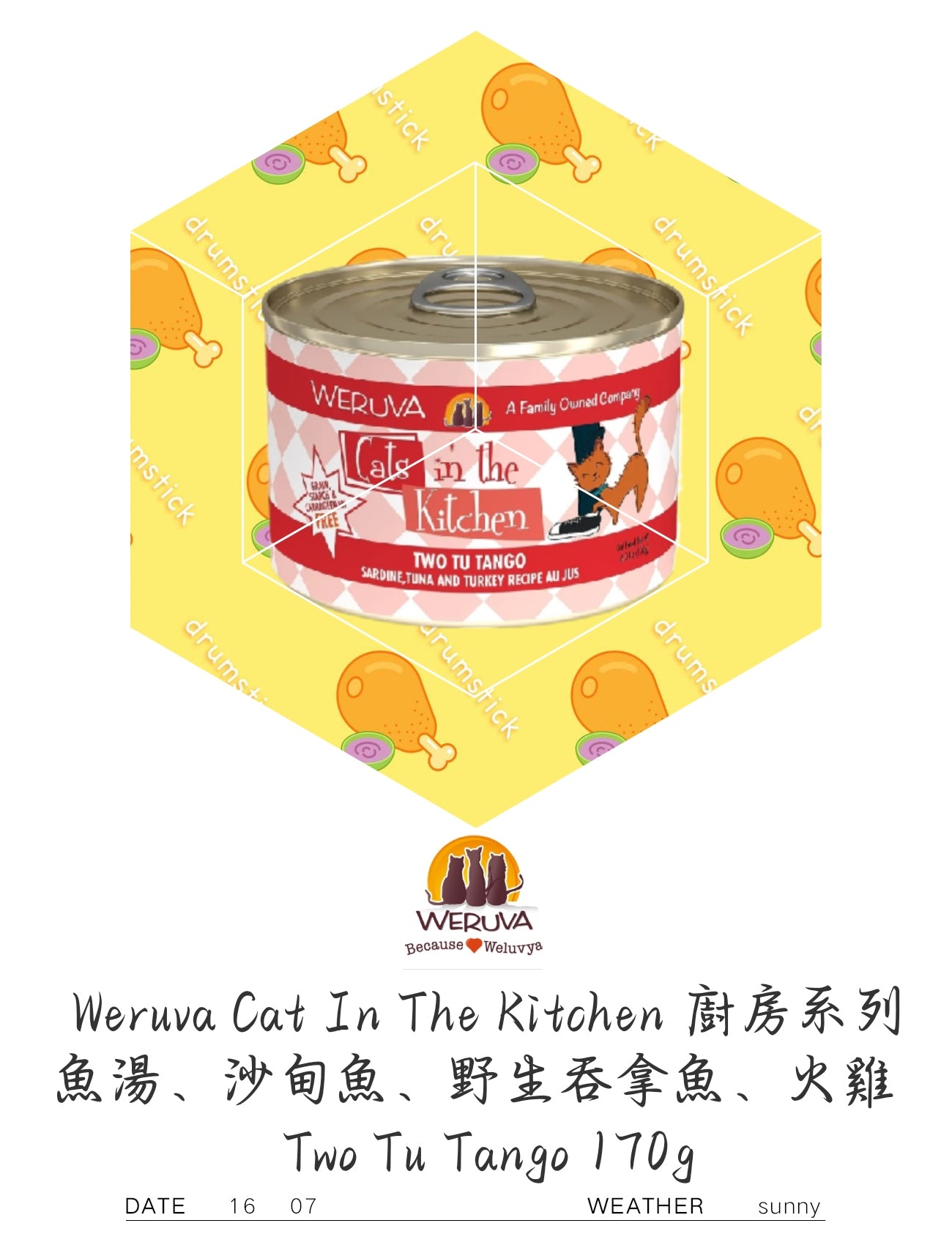 Weruva Cat In The Kitchen 廚房系列 魚湯、沙甸魚、野生吞拿魚、火雞 Two Tu Tango 170g