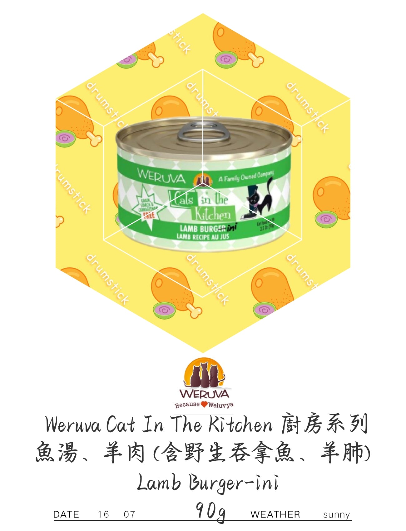 Weruva Cat In The Kitchen 廚房系列 魚湯、羊肉 (含野生吞拿魚、羊肺) Lamb Burger-ini 90g