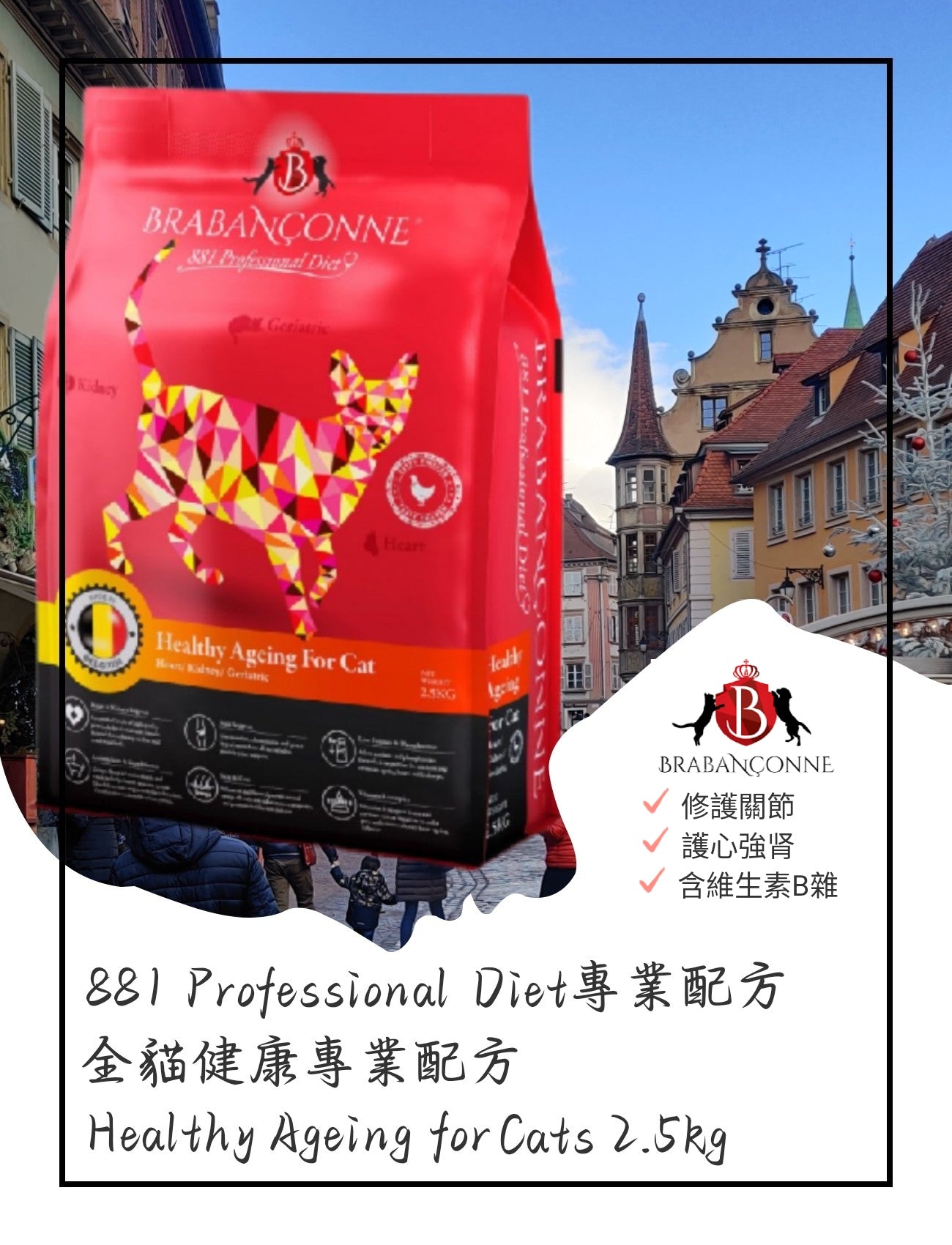 BRABANCONNE 爸媽寵 專業系列 健康雞肉配方2.5kg