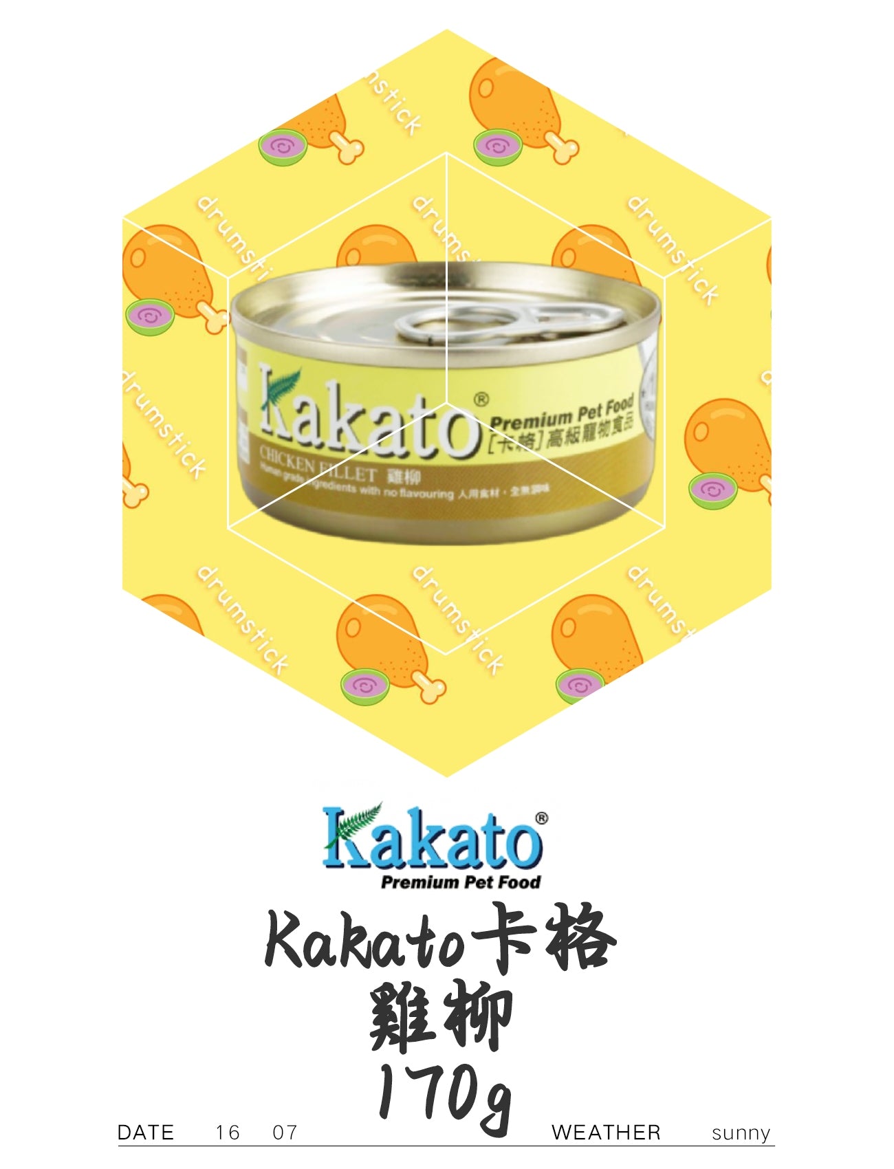 Kakato卡格 雞柳 170g
