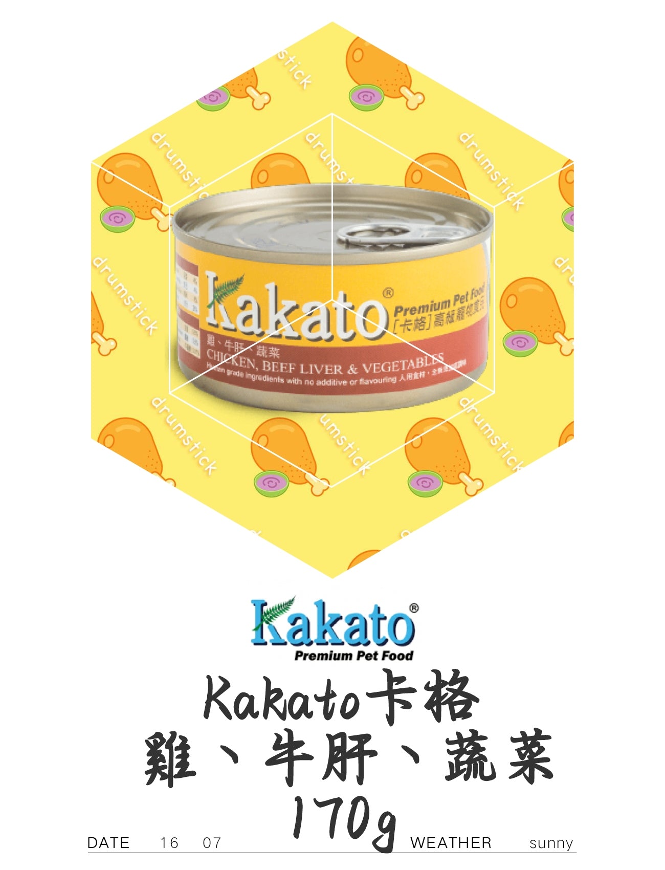 Kakato卡格 雞 牛肝 蔬菜 170g