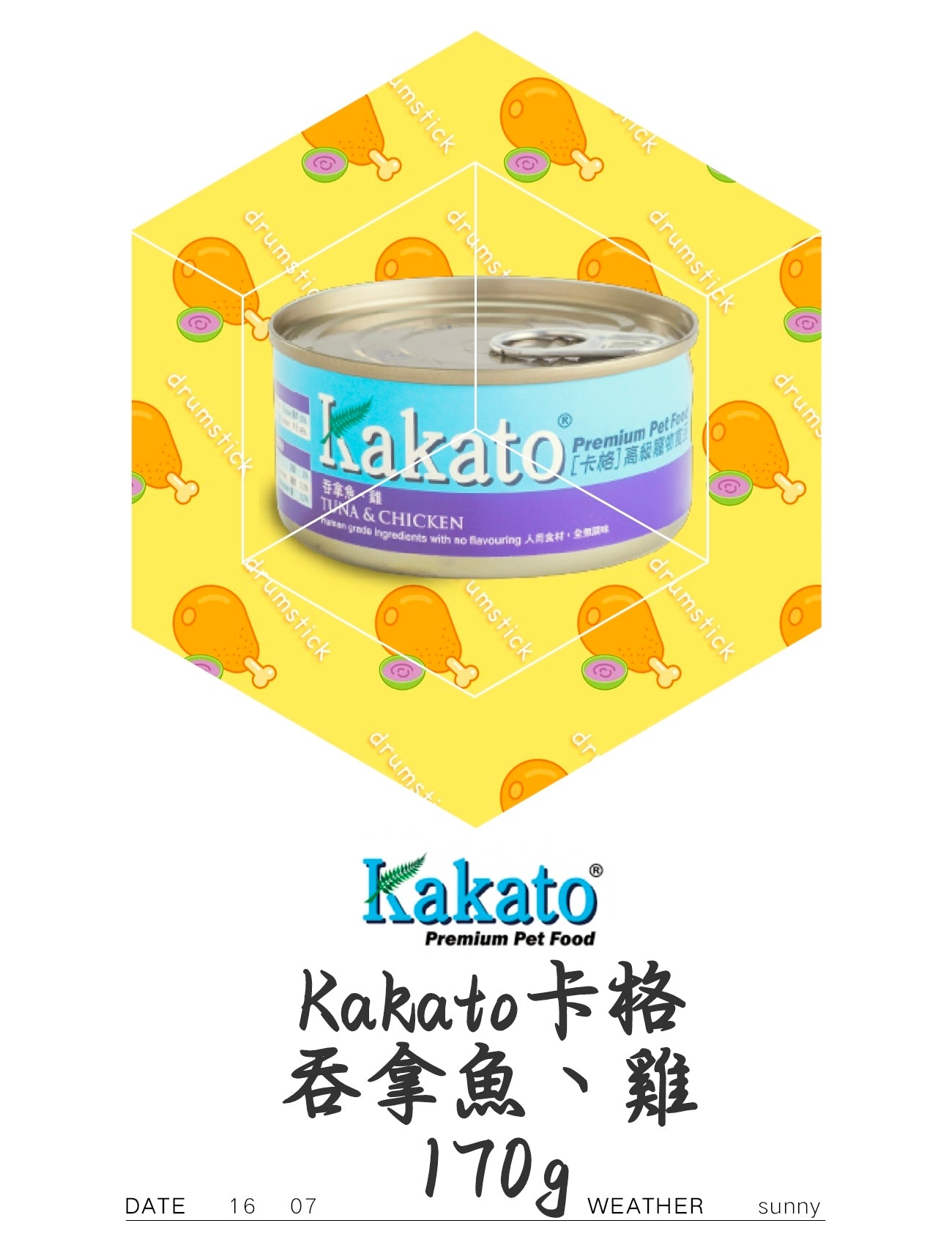 Kakato卡格 吞拿魚 雞 170g