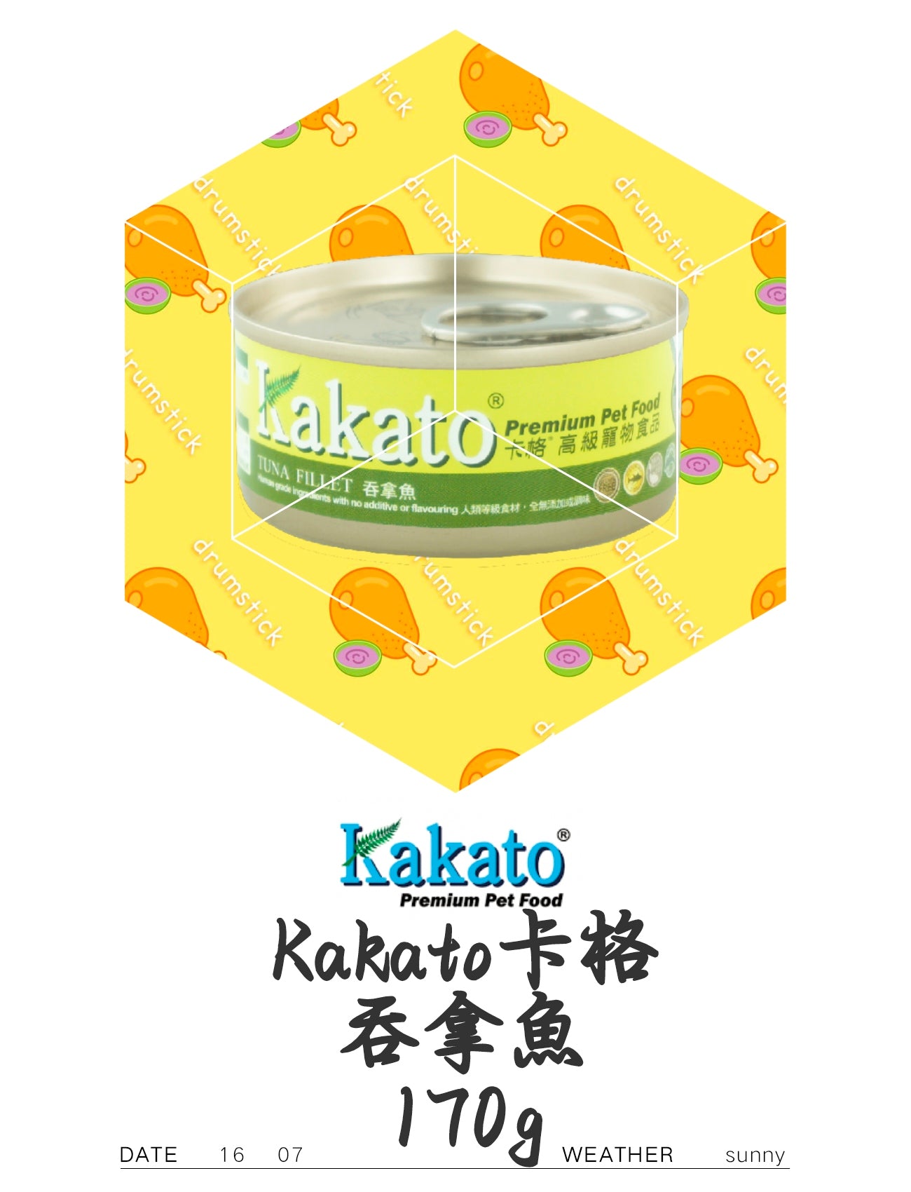 Kakato卡格 吞拿魚 170g