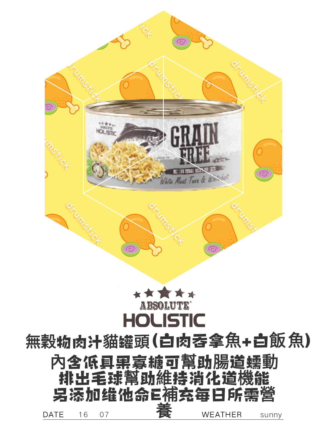 Grain Free無穀物肉汁貓罐頭 白肉吞拿魚+白飯魚80g