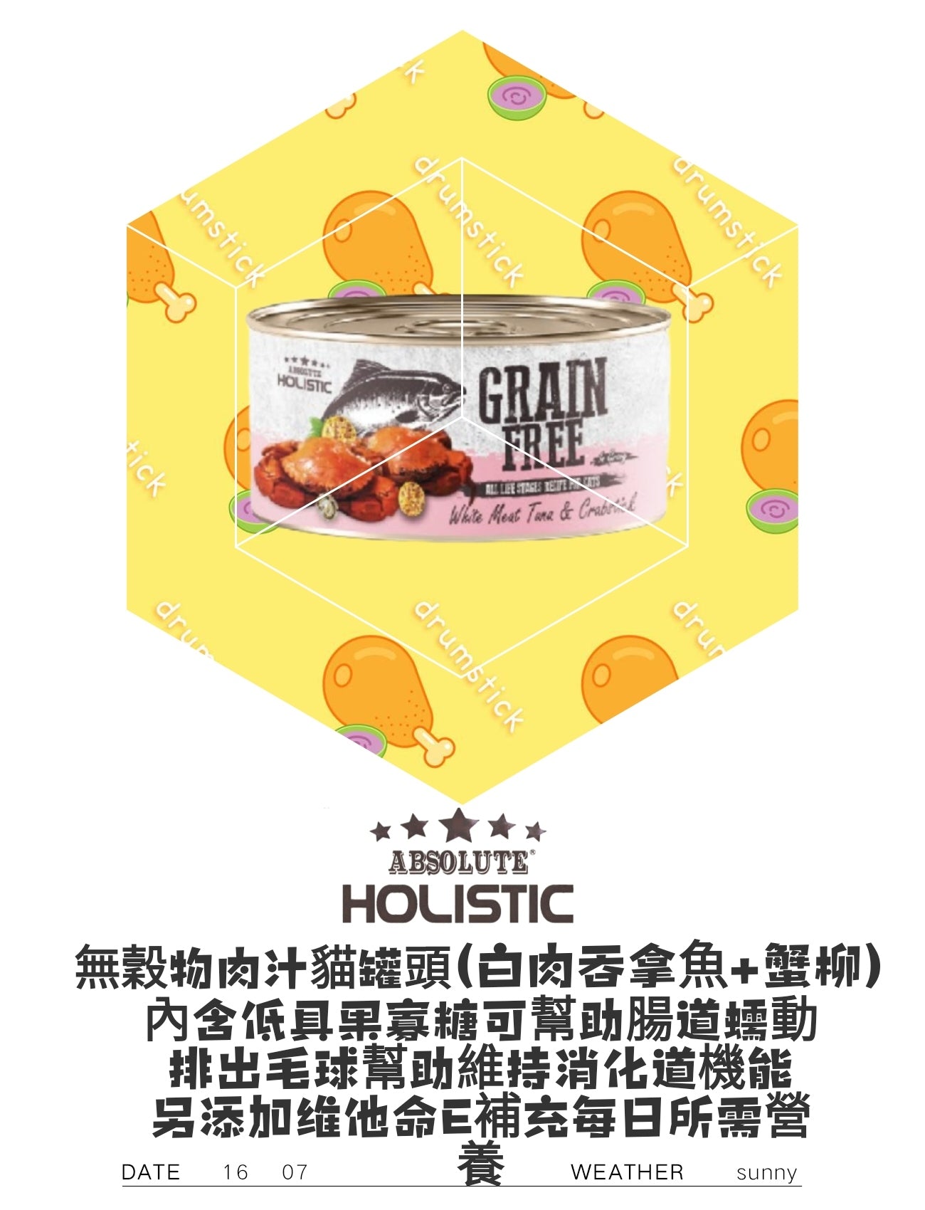 Grain Free無穀物肉汁貓罐頭 白肉吞拿魚+蟹柳 80g