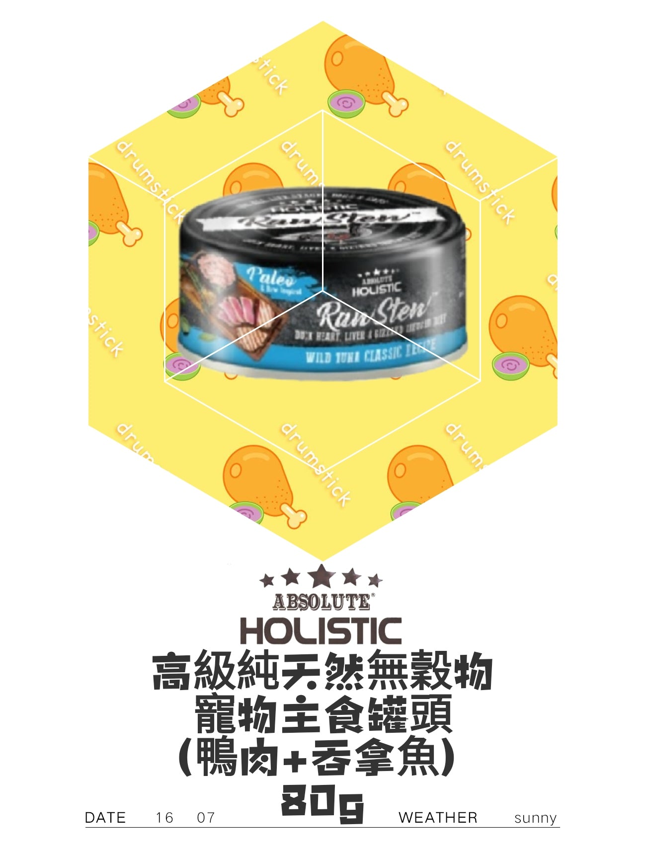 高級純天然無穀物寵物主食罐頭(鴨肉+吞拿魚) 80g