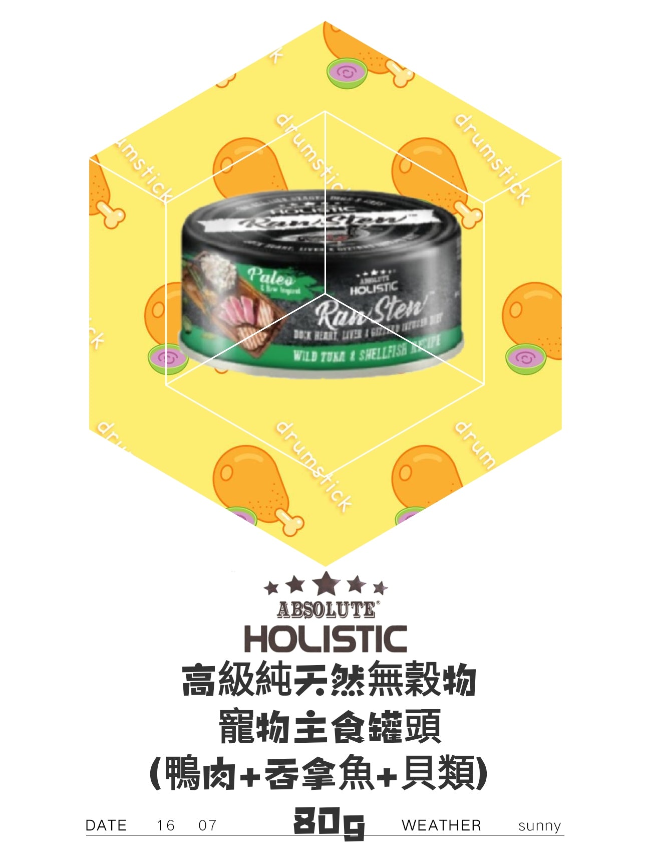 高級純天然無穀物寵物主食罐頭(鴨肉+吞拿魚+貝類) 80g