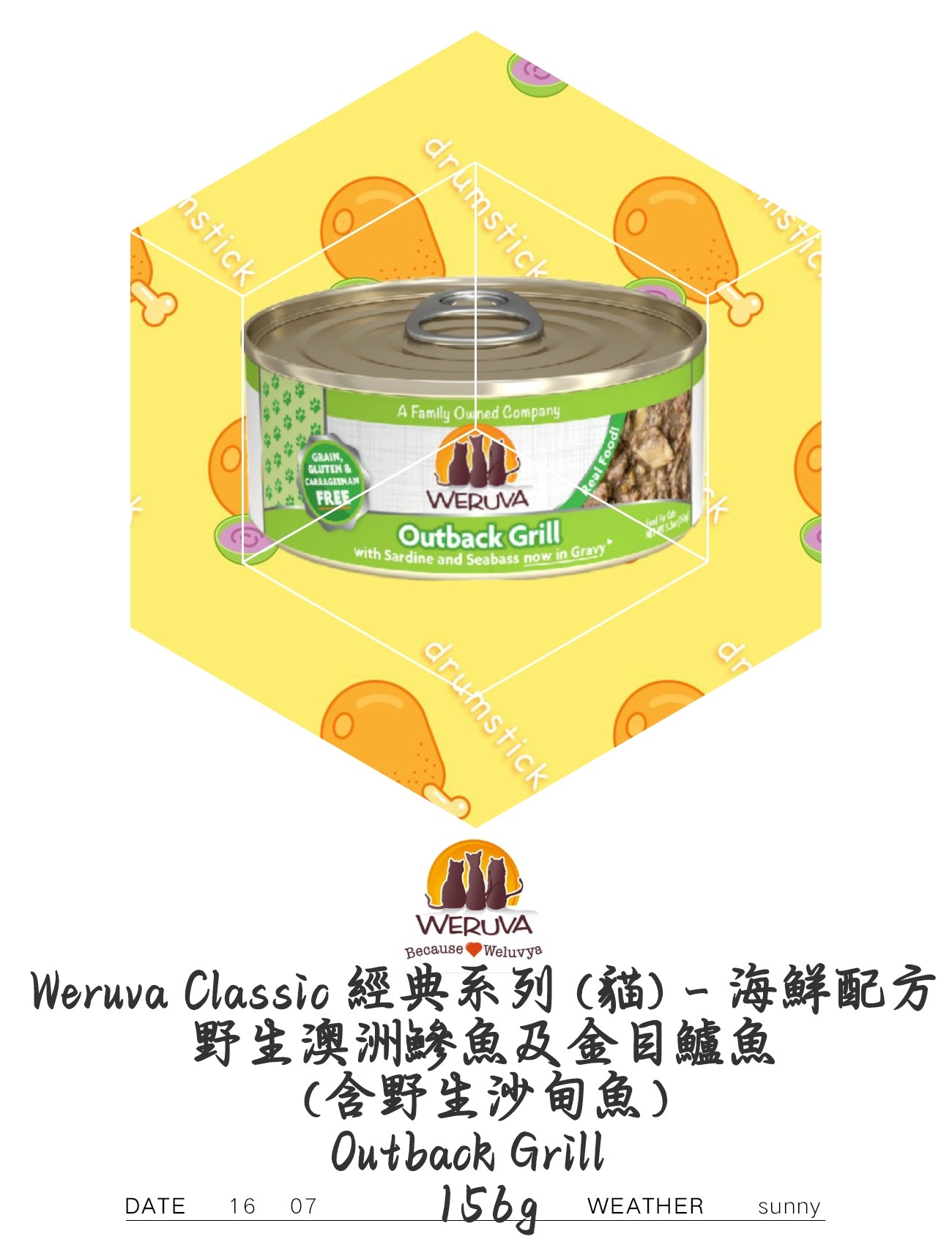 Weruva Classic 經典系列(貓)一海鮮配方 野生澳洲鰺魚及金目鱸魚 (含野生沙甸魚) Outbaok Grill 156g