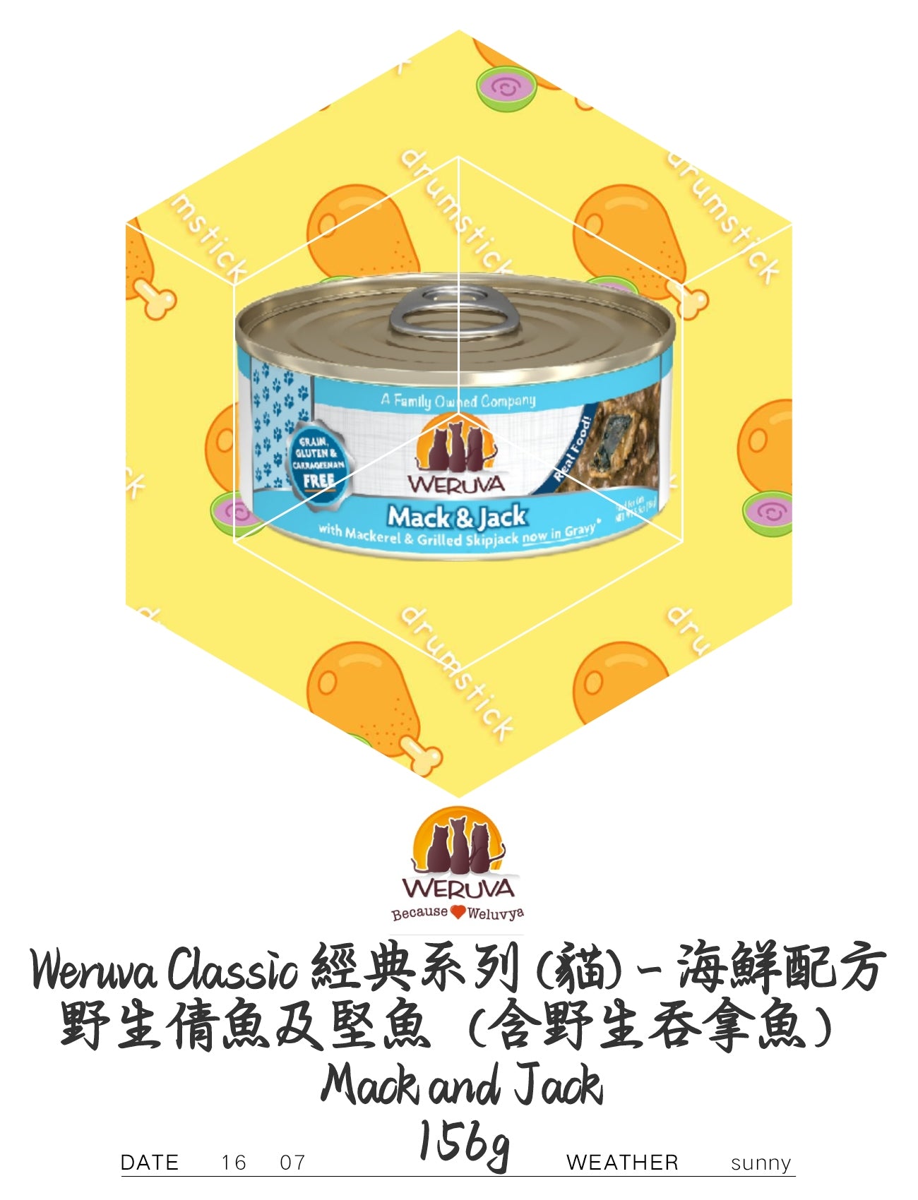 Weruva Classic 經典系列(猫)一海鮮配方 野生倩魚及堅魚(含野生吞拿魚) Mack and Jack 156g