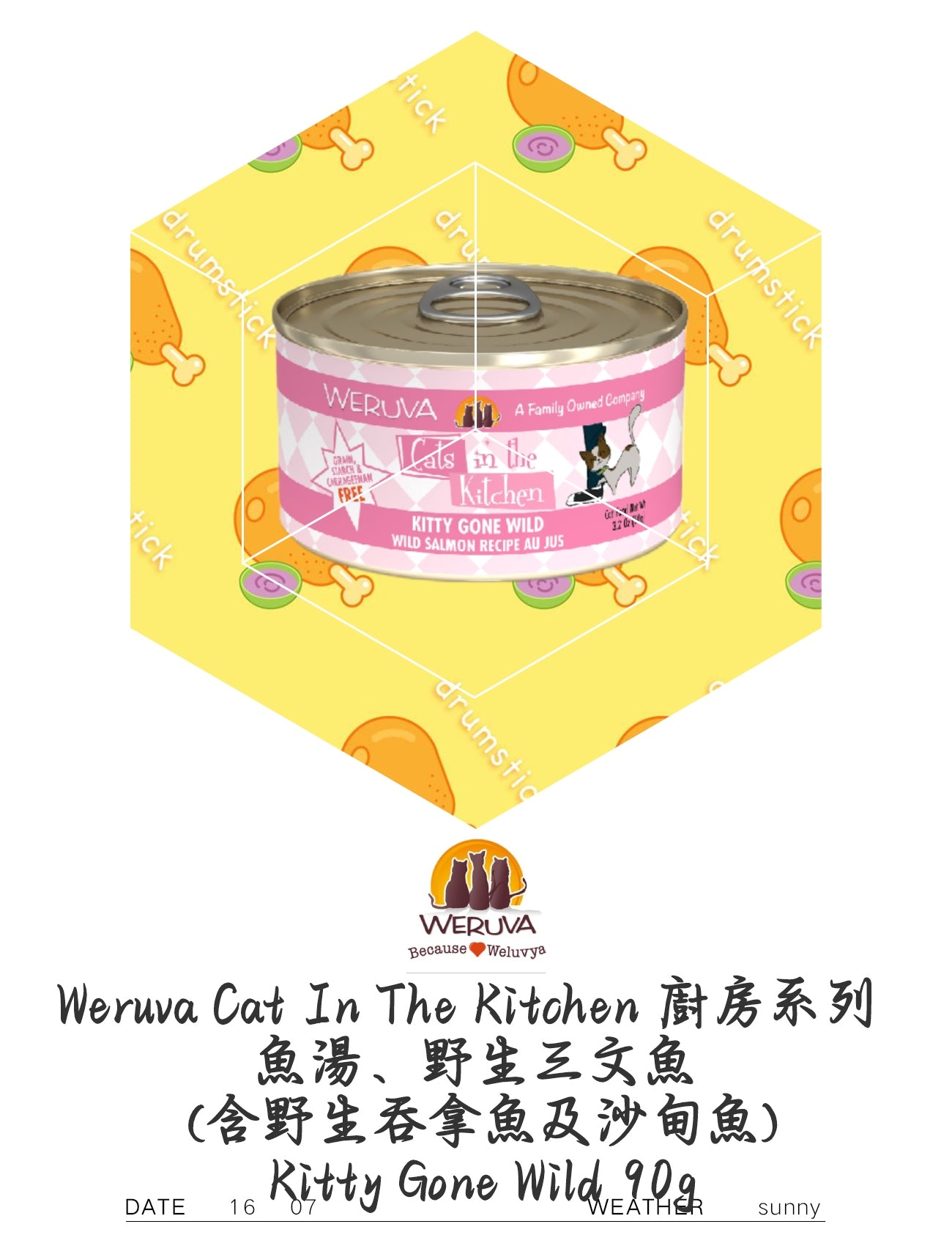 Weruva Cat In The Kitchen 廚房系列 魚湯、野生三文魚 (含野生吞拿魚及沙甸魚) Kitty Gone Wild 90g