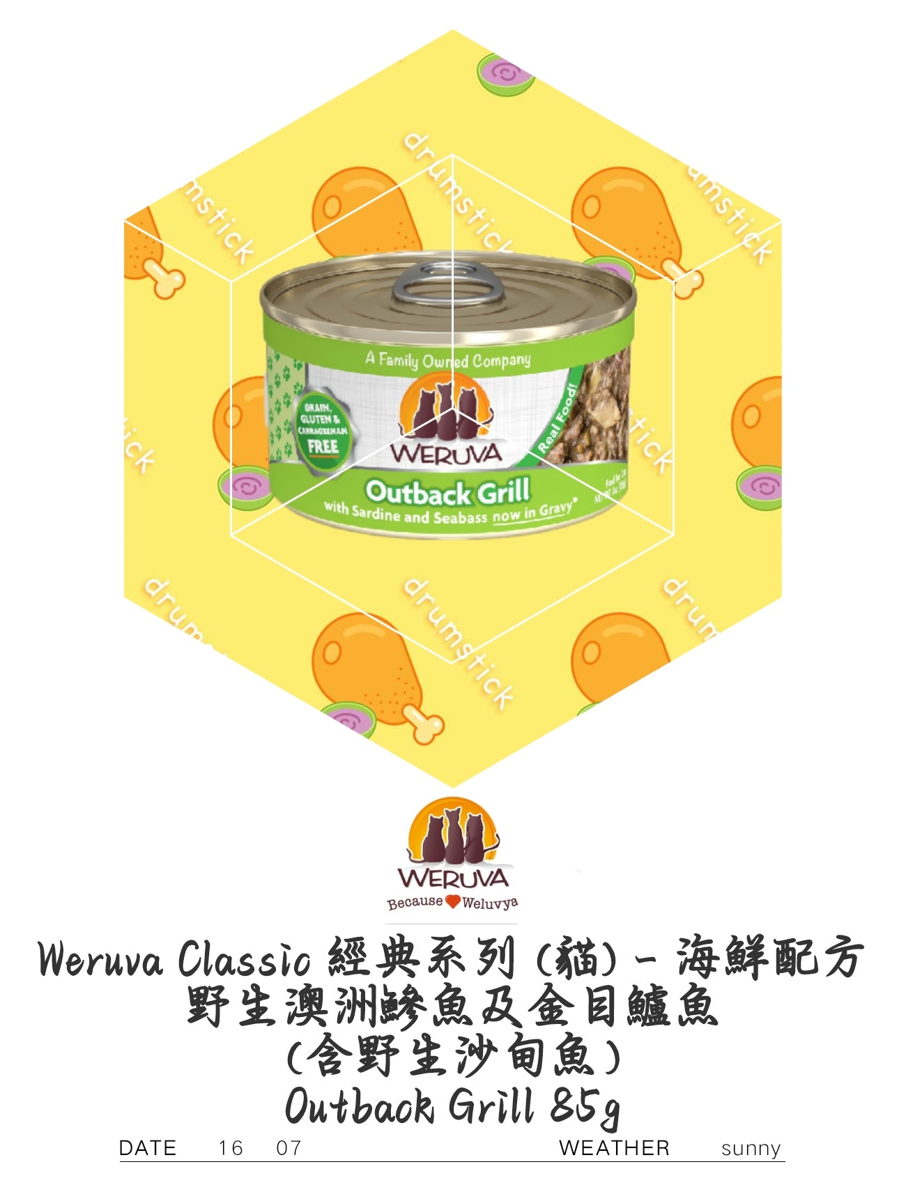 Weruva Classic 經典系列(貓)一海鮮配方 野生澳洲鰺魚及金目鱸魚 (含野生沙甸魚) Outback Grill 85g