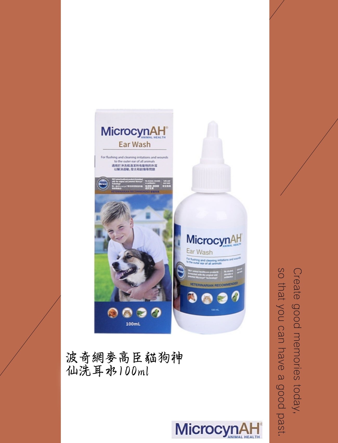 波奇網麥高臣 貓狗神仙洗耳水100ml