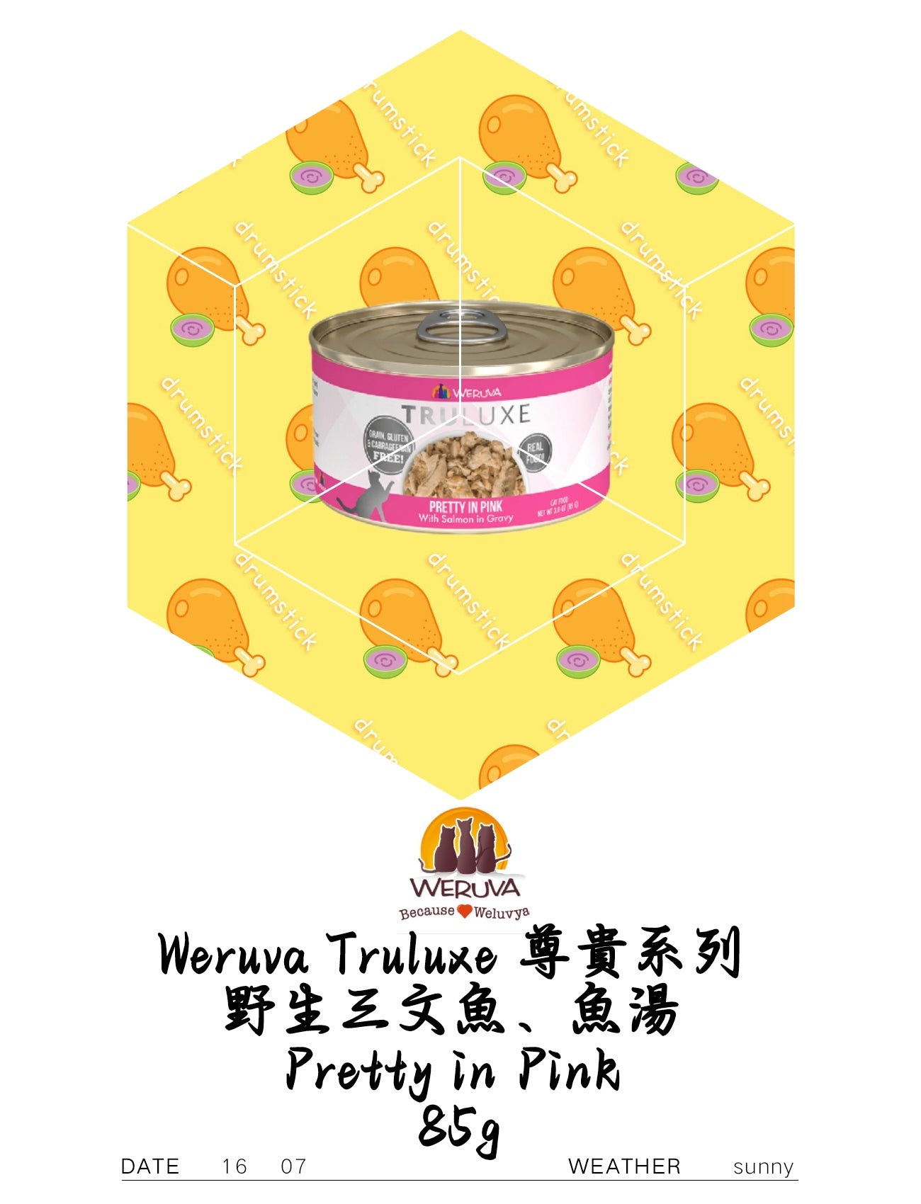 WERUVA Weruva Truluxe 尊貴系列 野生三文魚、魚湯 Pretty in Pink 85g