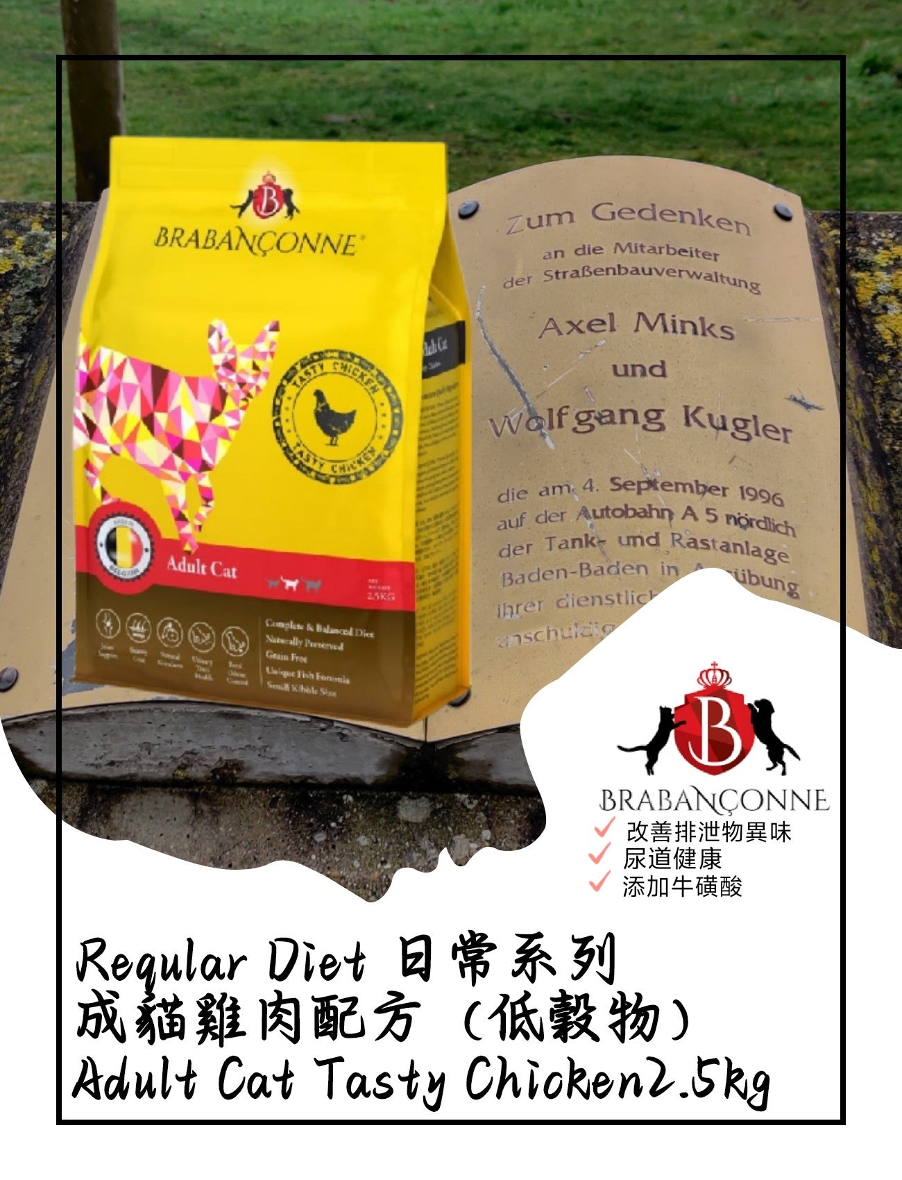 BRABANCONNE BRABANCONNE 爸媽寵 日常系列 低穀物成貓雞肉配方