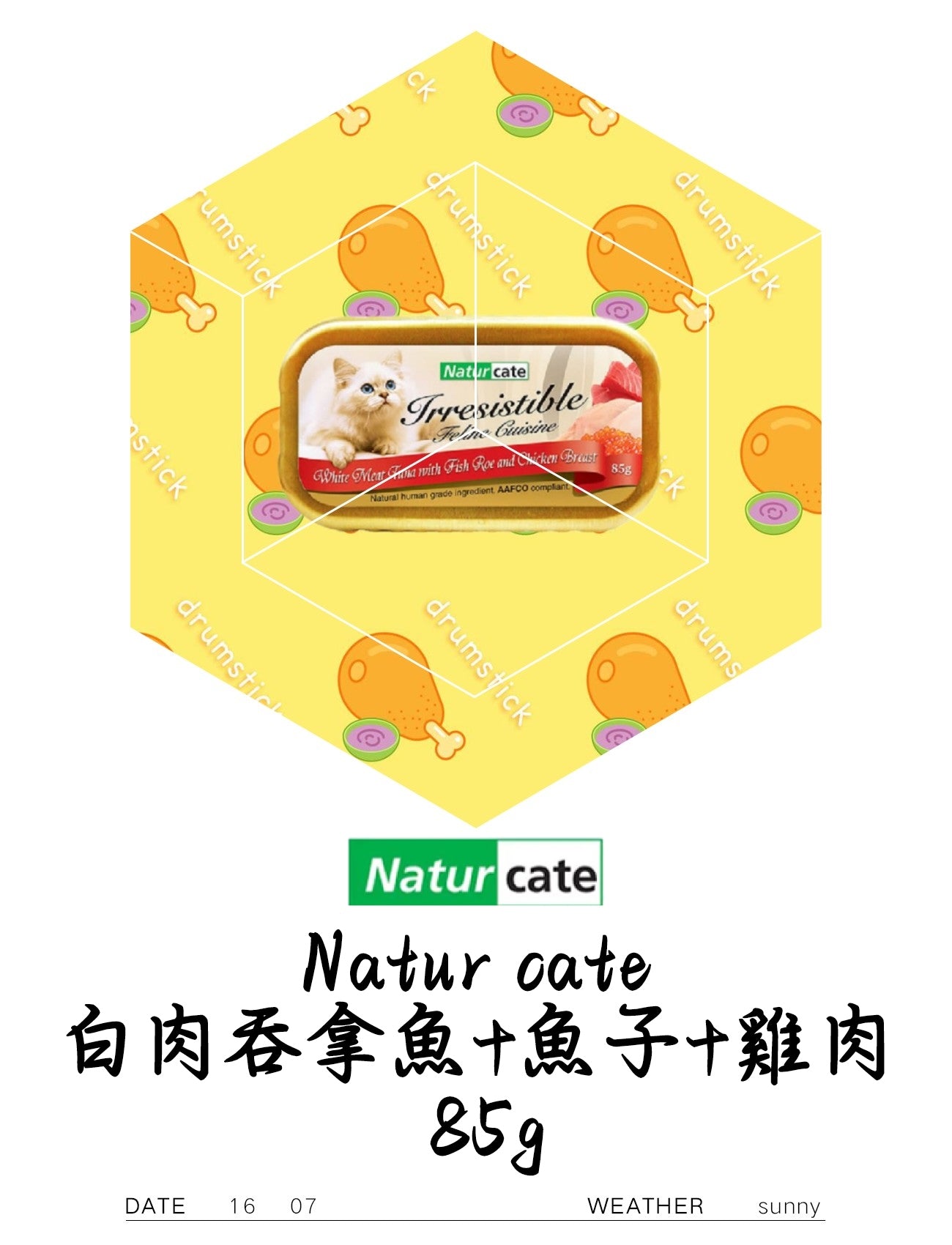 Naturcate白肉吞拿魚+魚子+雞肉 85g