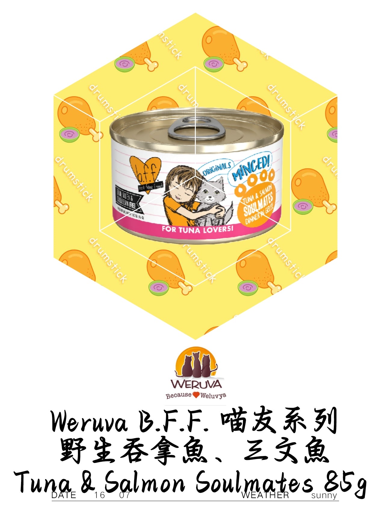 Weruva B.F.F. 喵友系列 野生吞拿魚、三文魚 Tuna & Salmon Soulmates 85g