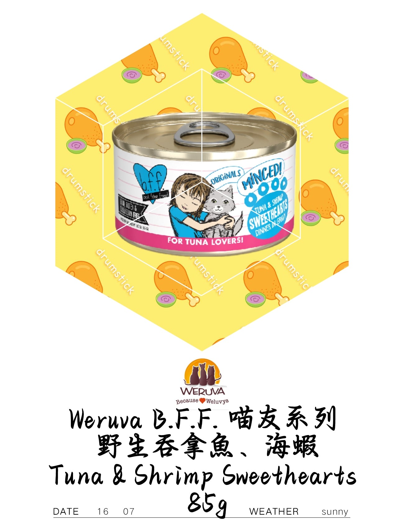 Weruva B.F.F. 喵友系列 野生吞拿魚、海蝦 Tuna & Shrimp Sweethearts 85g