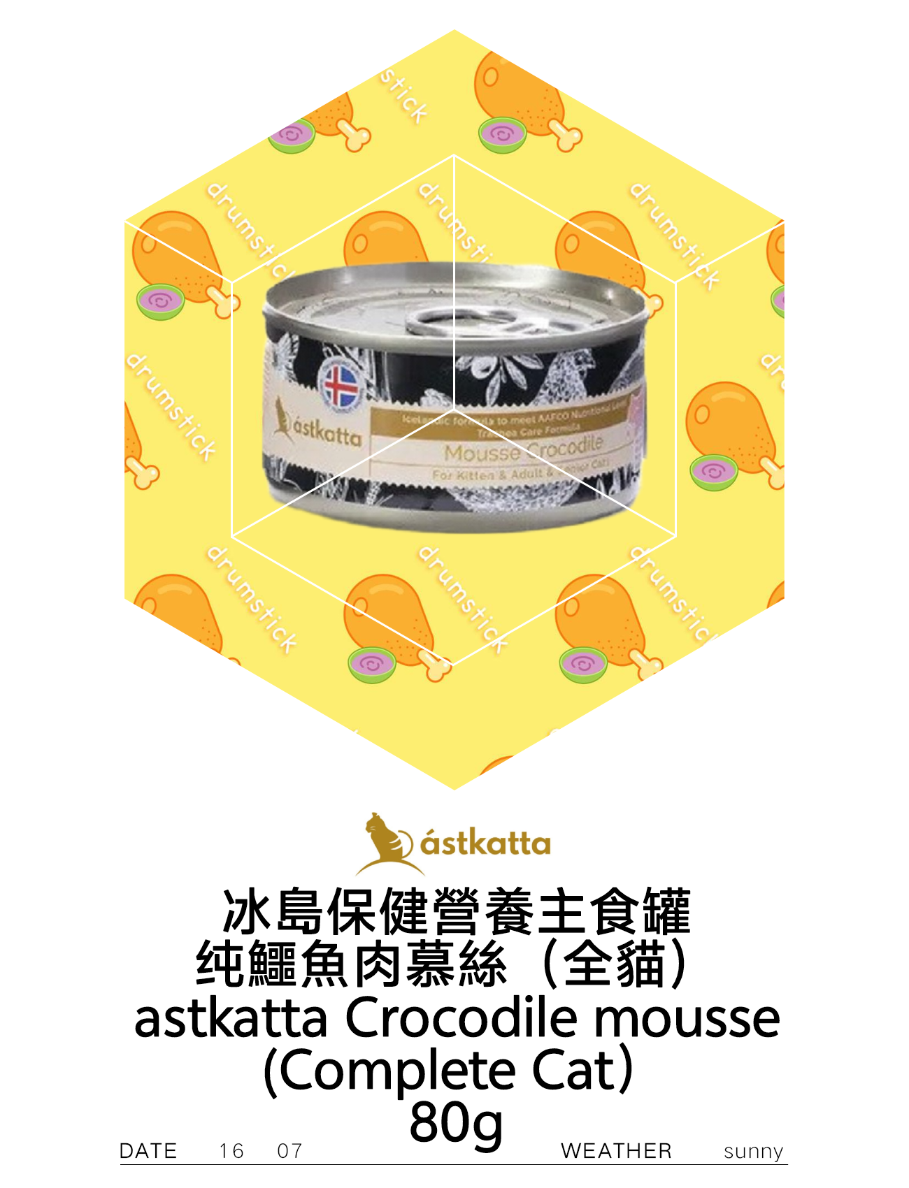 astkatta Crocodile mousse (Complete Cat) 纯鱷魚肉慕絲(全貓)80g