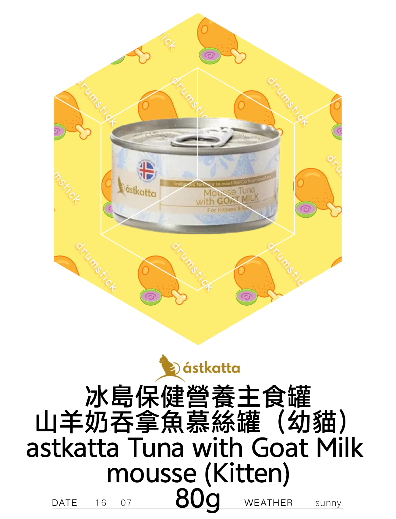 astkatta Tuna with Goat Milk mousse (Kitten) 山羊奶吞拿魚慕絲罐(幼貓)80g