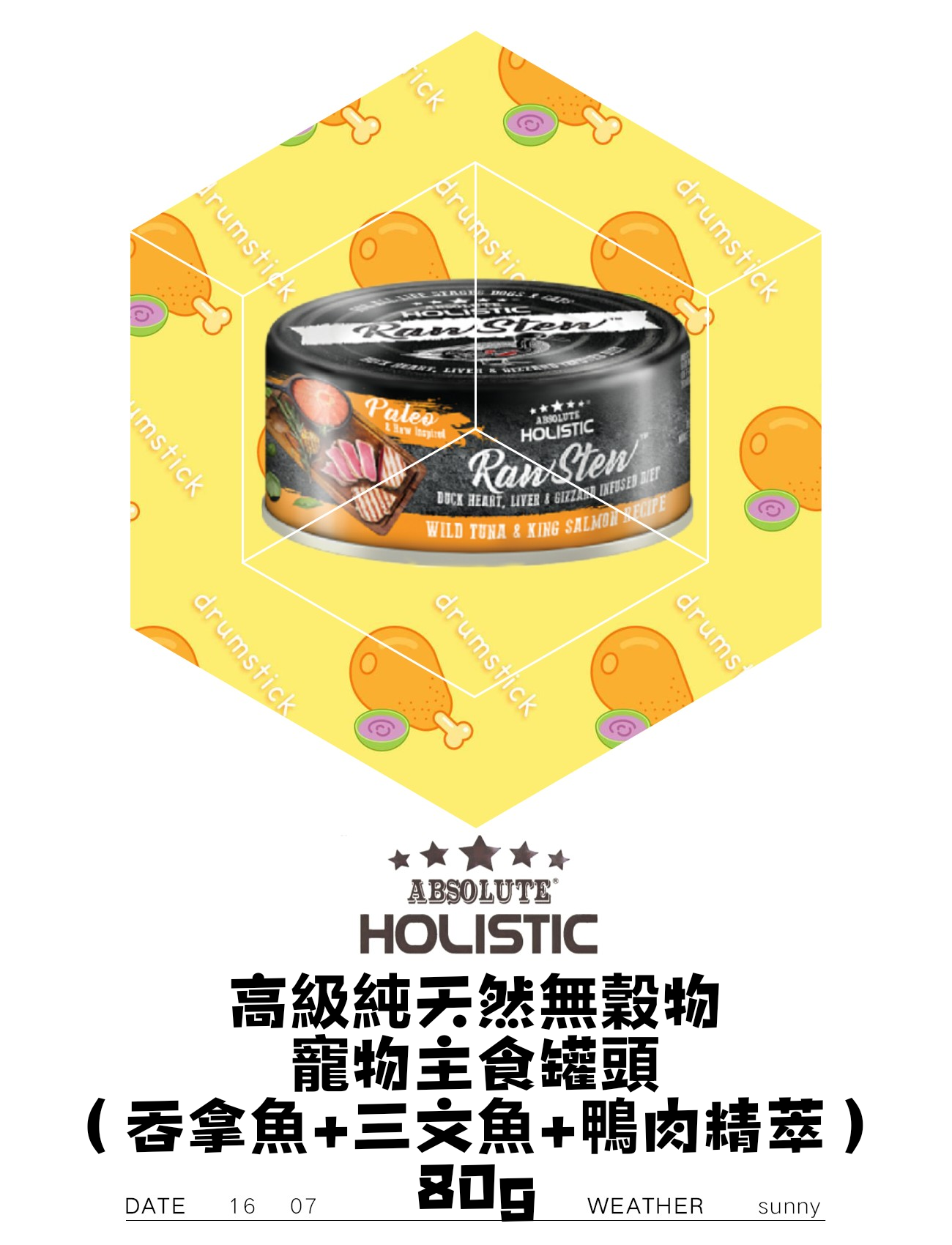 高級純天然無穀物寵物主食罐頭(吞拿魚+三文魚+鴨肉精萃)80g
