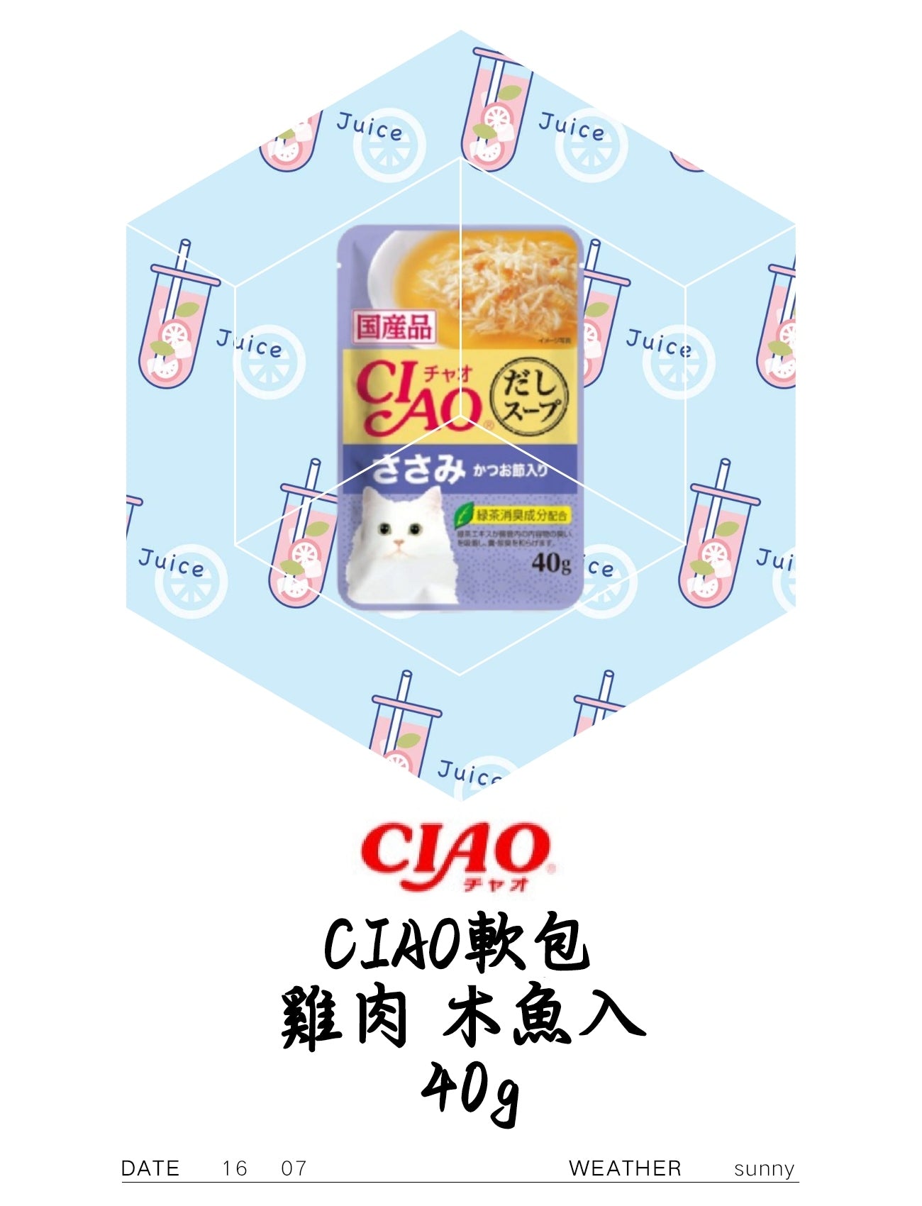 <CIAO軟湯包> 雞肉 木魚入 40g