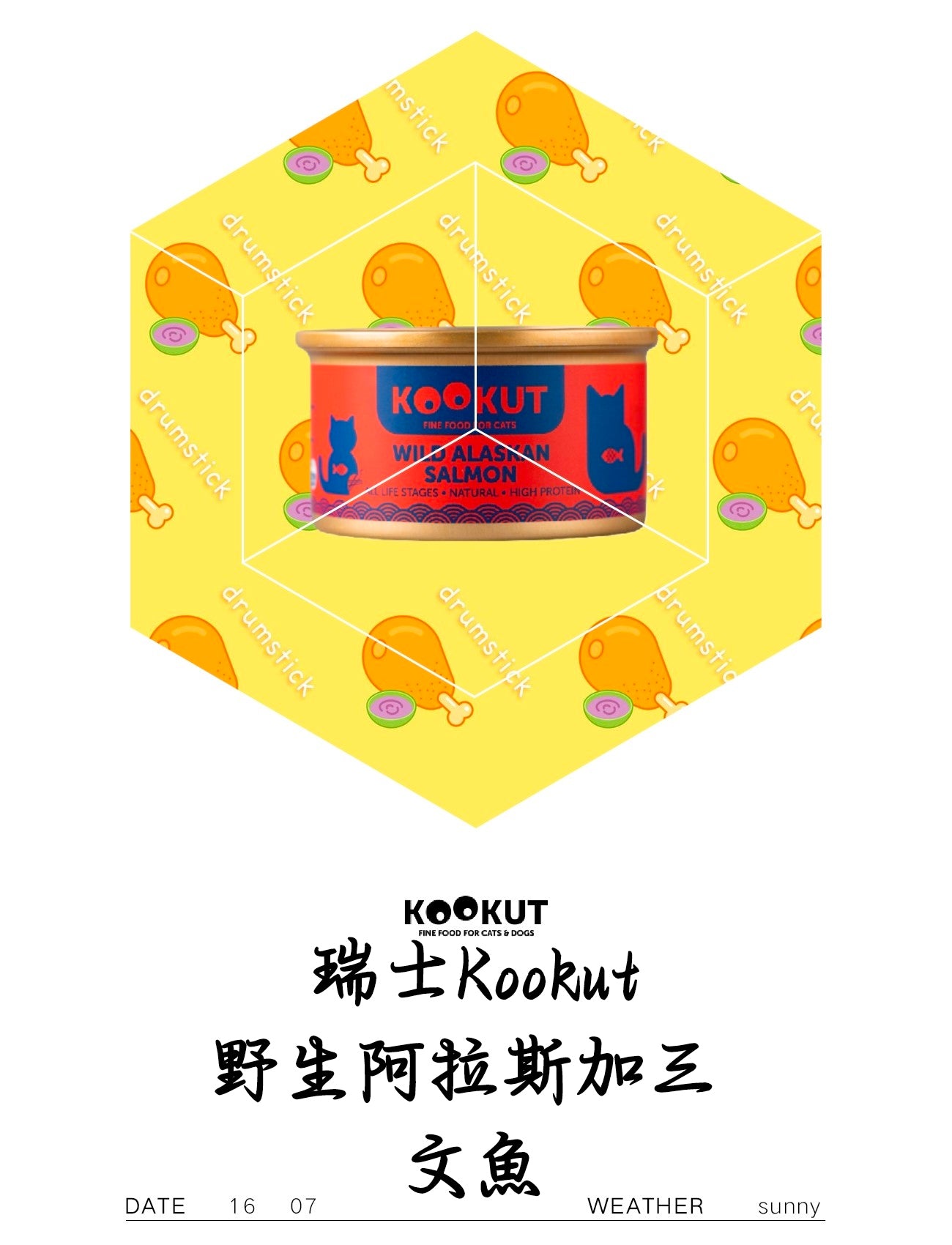 瑞士Kookut 野生阿拉斯加三文魚