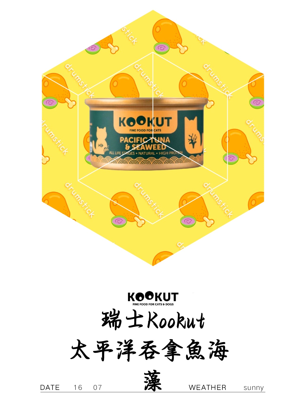 瑞士Kookut 太平洋吞拿魚海藻