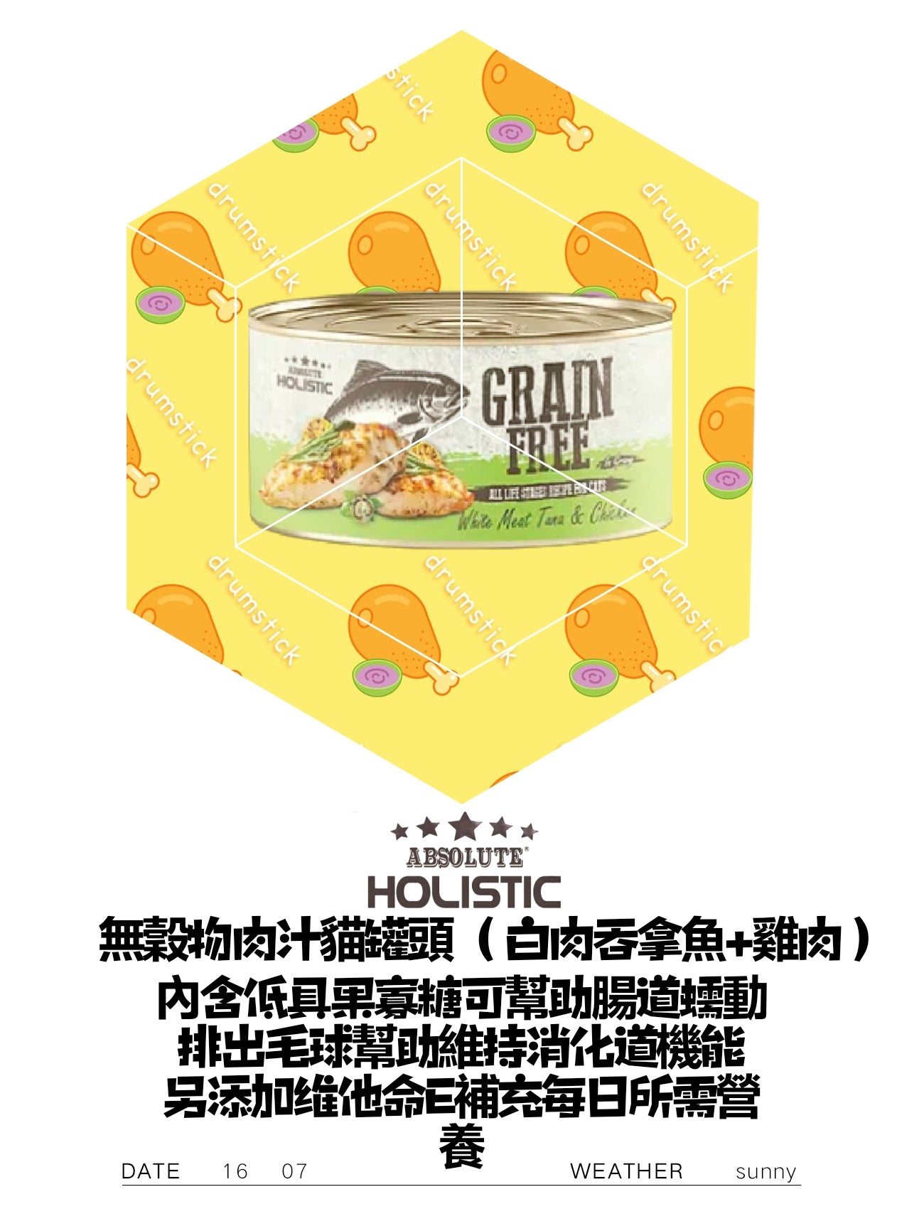 無穀物肉汁猫罐頭(白肉吞拿魚+雞肉)80g