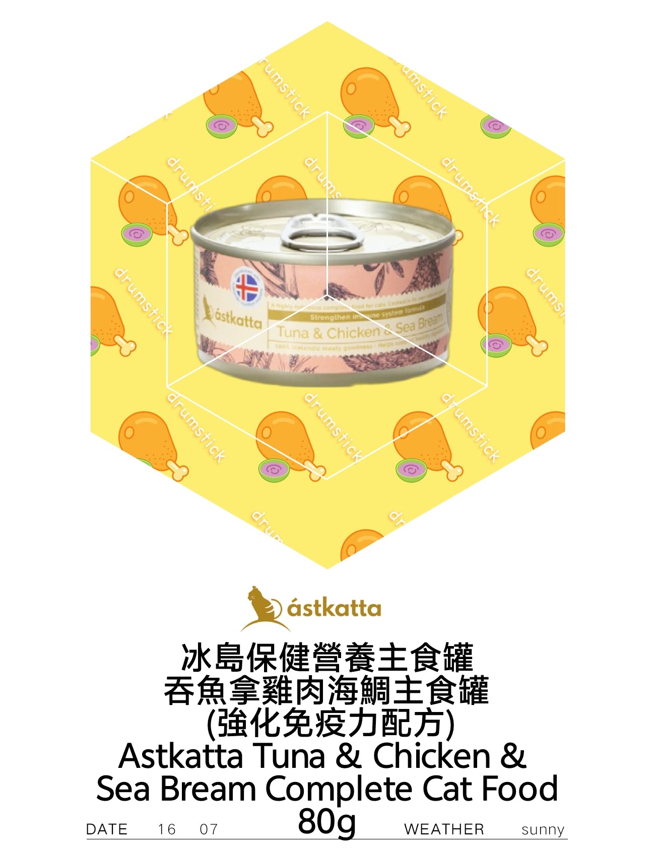 Astkatta Tuna & Chicken & Sea Bream Complete Cat Food 吞魚拿雞肉海鯛主食罐 (強化免疫力配方) 80g