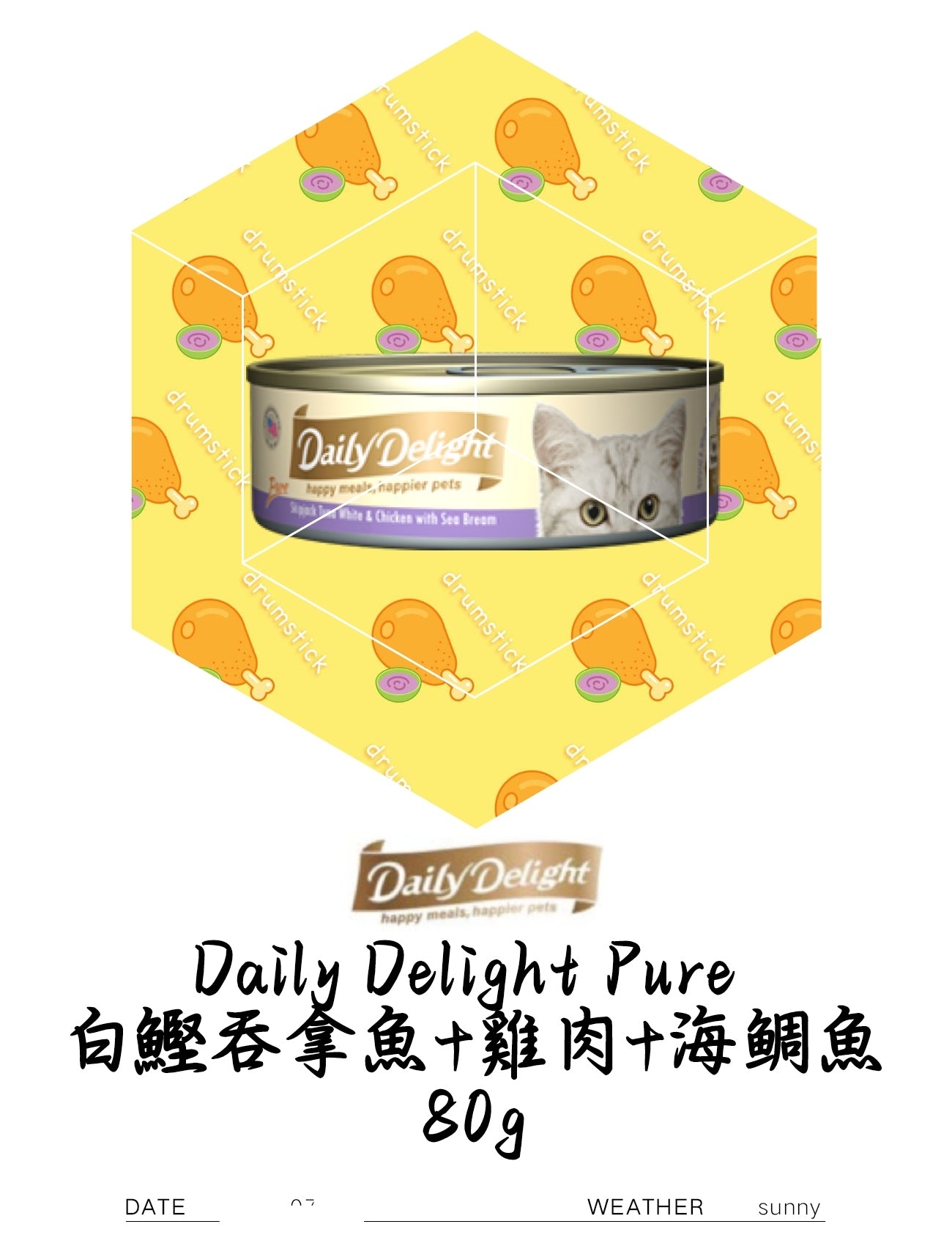 Daily Delight Pure 白鰹吞拿魚+雞肉+海鲷魚 80g