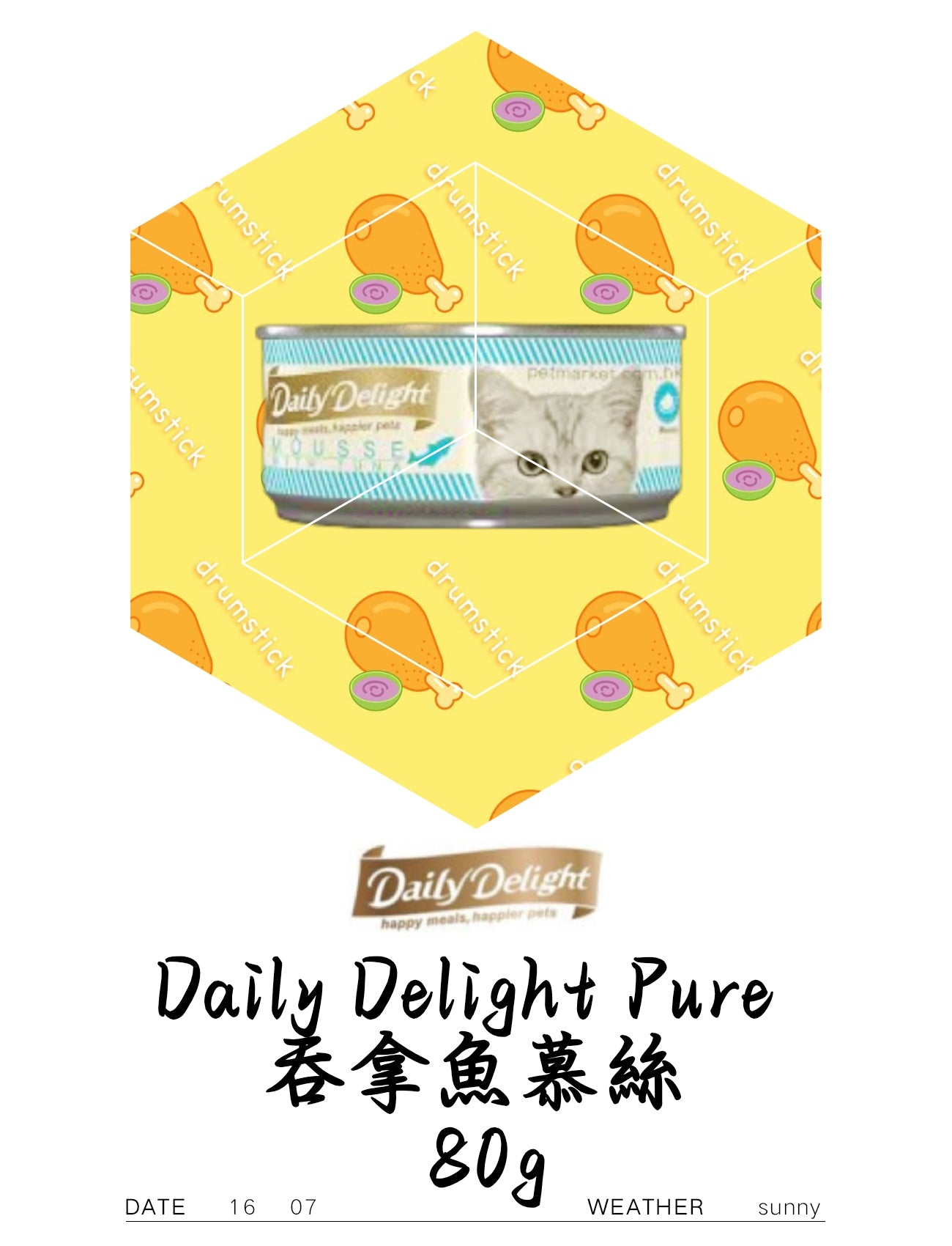 Daily Delight Pure 吞拿魚慕絲80g