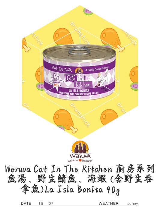 Weruva Cat In The Kitchen 廚房系列 魚湯、野生鲭魚、海蝦 （含野生吞拿魚）La Isla Bonita 90g