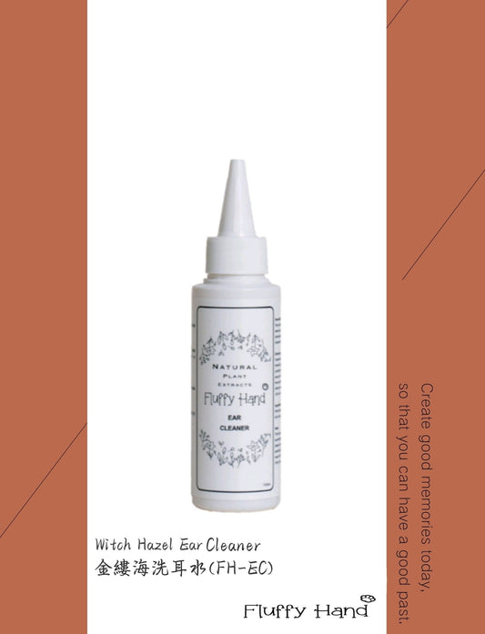 Witch Hazel Ear Cleaner 金縷梅洗耳水 (FH-EC)