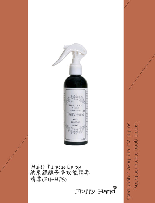 Multi-Purpose Spray 納米銀難子多功能消毒 喷霧 (FH-MPS)