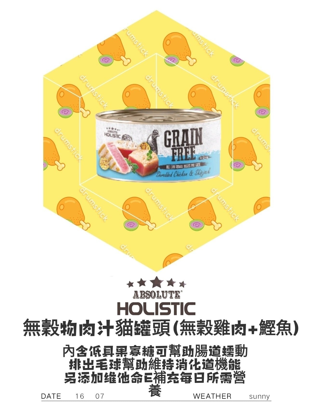 Grain Free 無穀物肉汁貓罐頭 無穀雞肉+鰹魚80g