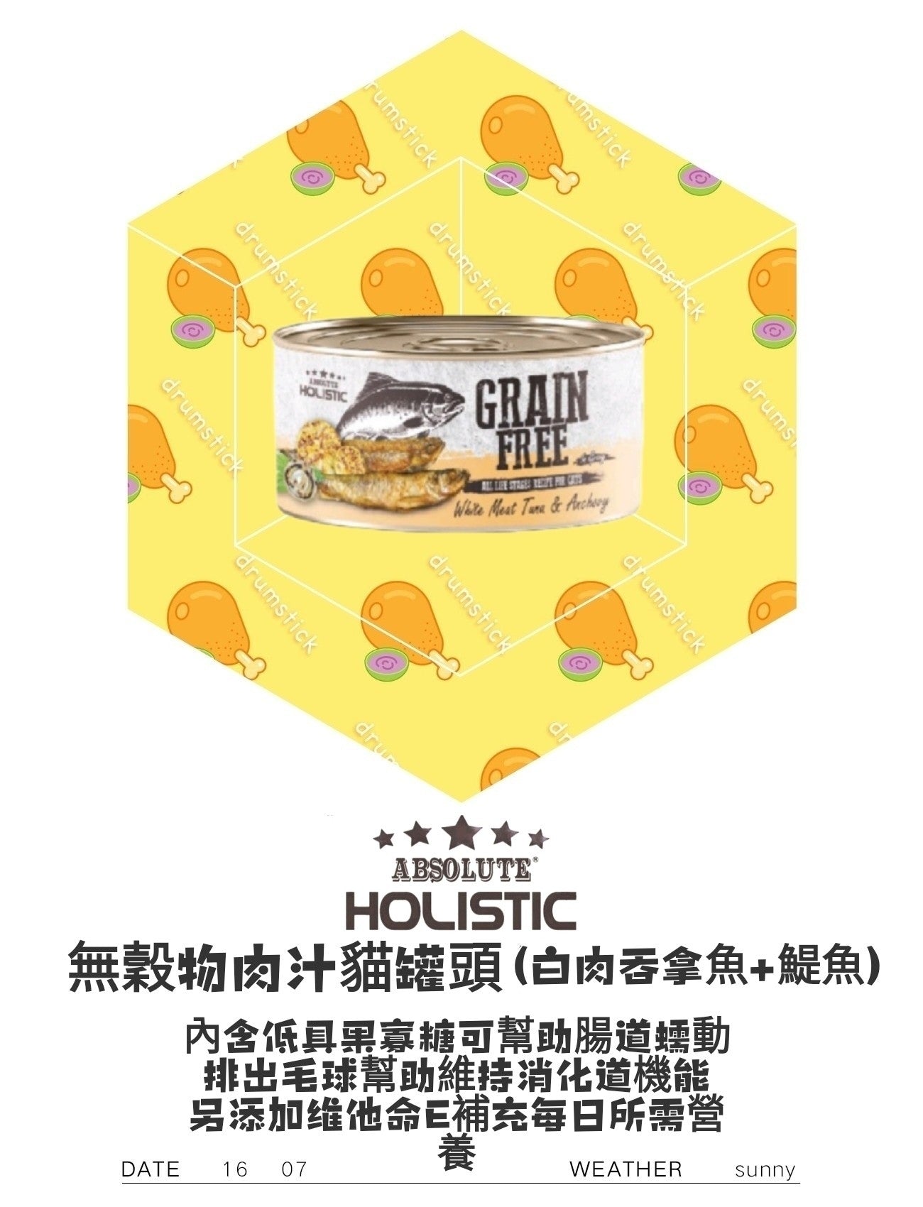 Grain Free 無穀物肉汁貓罐頭 白肉吞拿魚+鯷魚80g