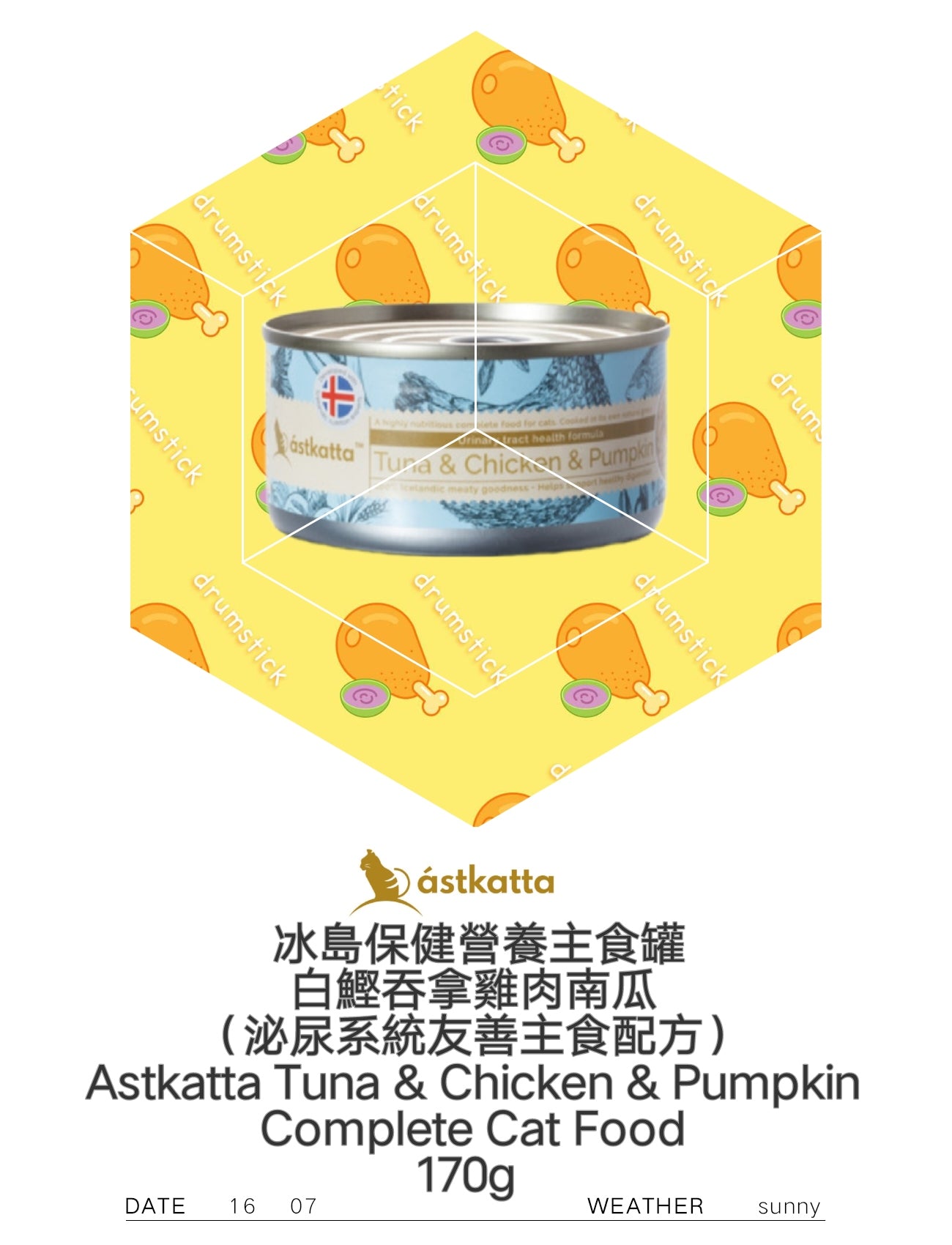 Astkatta Tuna & Chicken & Pumpkin Complete Cat Food  吞拿魚雞肉南瓜主食罐 (泌尿系統配方) 170g