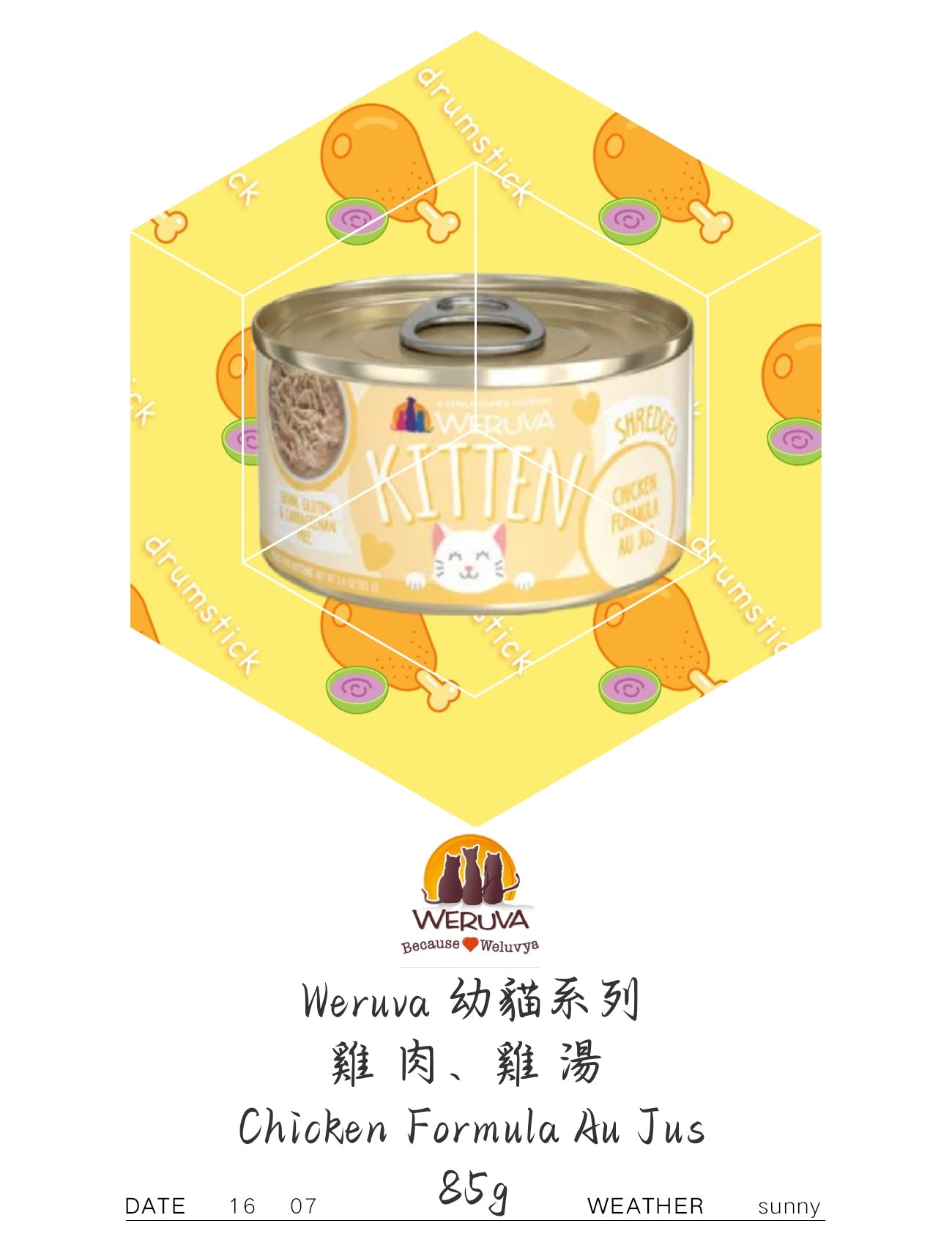 Weruva 幼貓系列 雞 肉、雞 湯 Chicken Formula Au Jus 85g