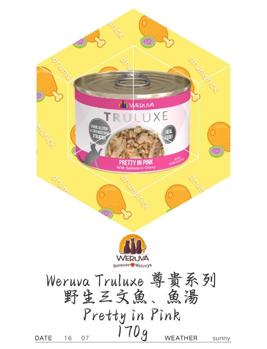 Weruva Truluxe 尊貴系列 野生三文魚、魚湯 Pretty in Pink 170g