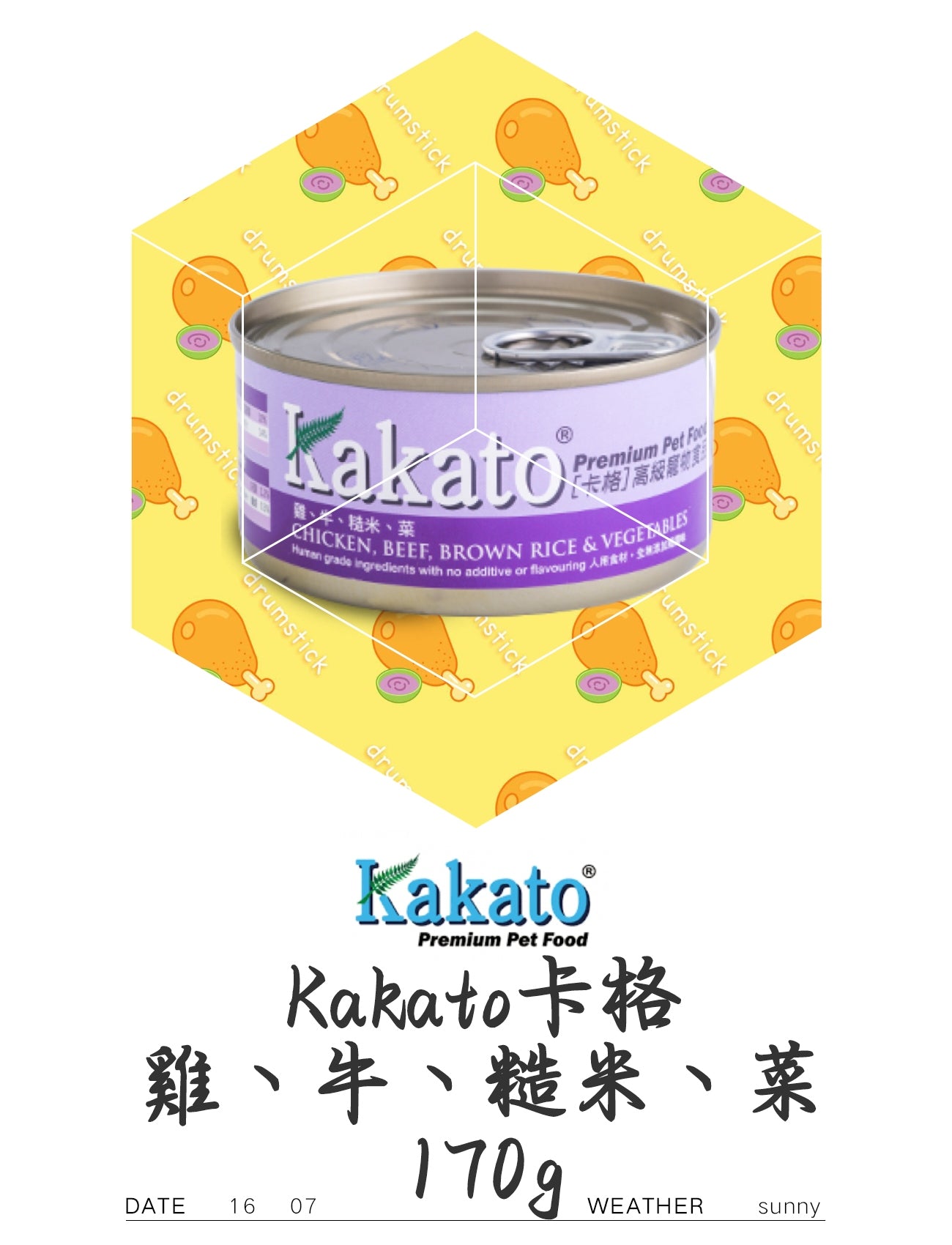 Kakato卡格 雞 牛 糙米 菜 170g